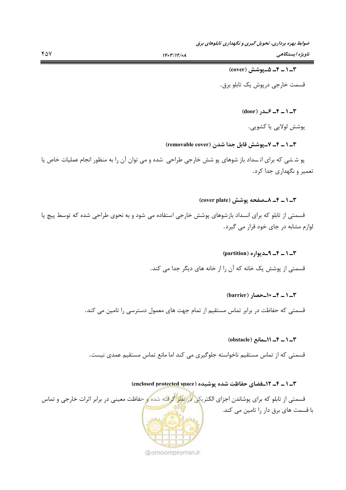 صفحه 517 از 611