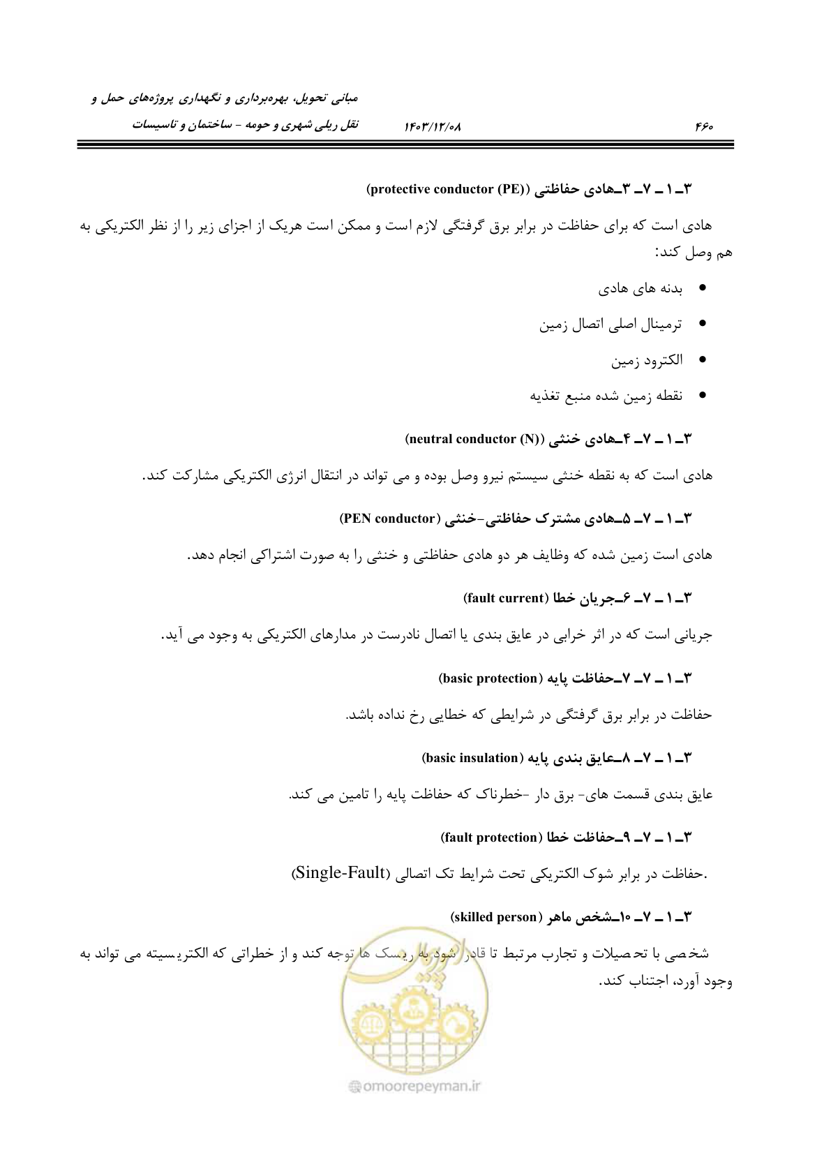 صفحه 520 از 611