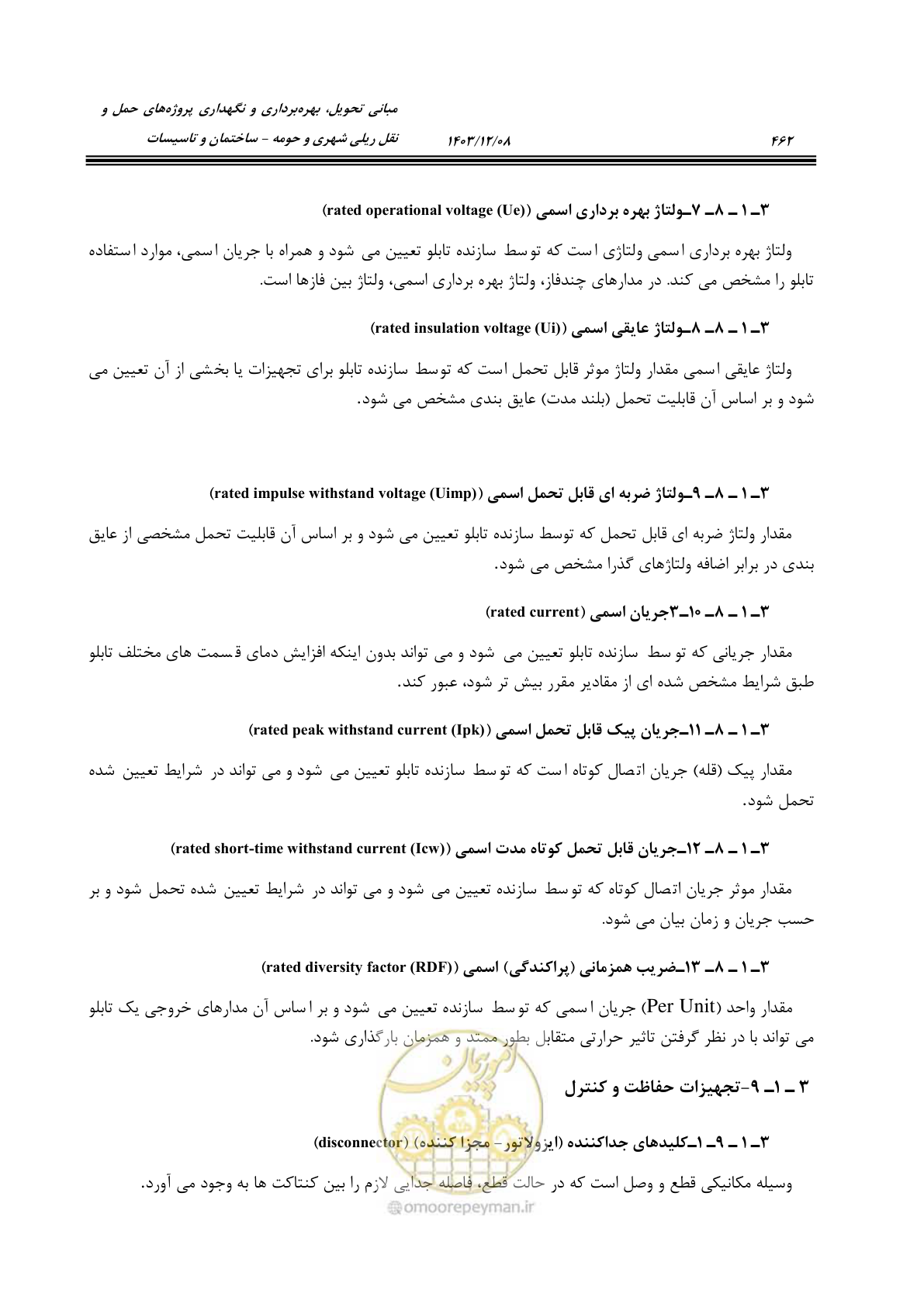 صفحه 522 از 611