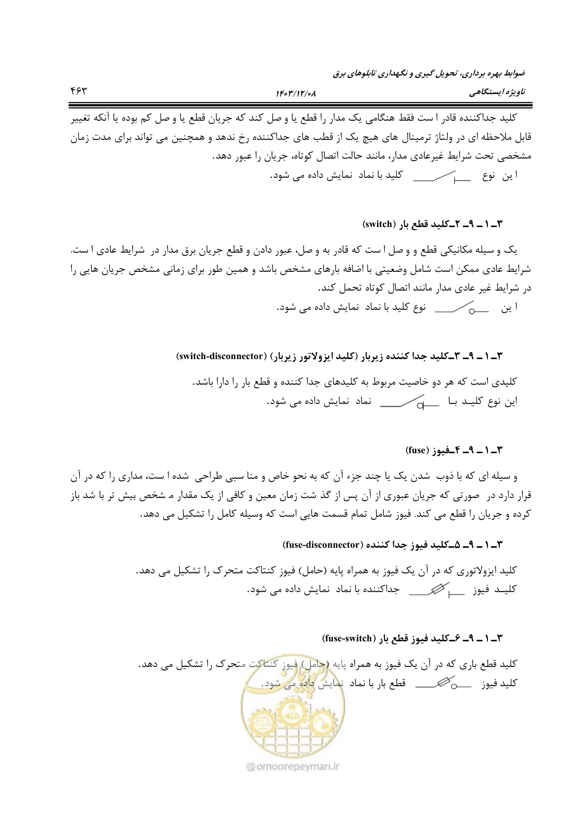 صفحه 523 از 611