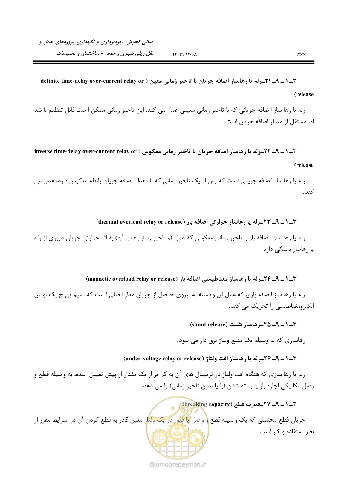 صفحه 526 از 611