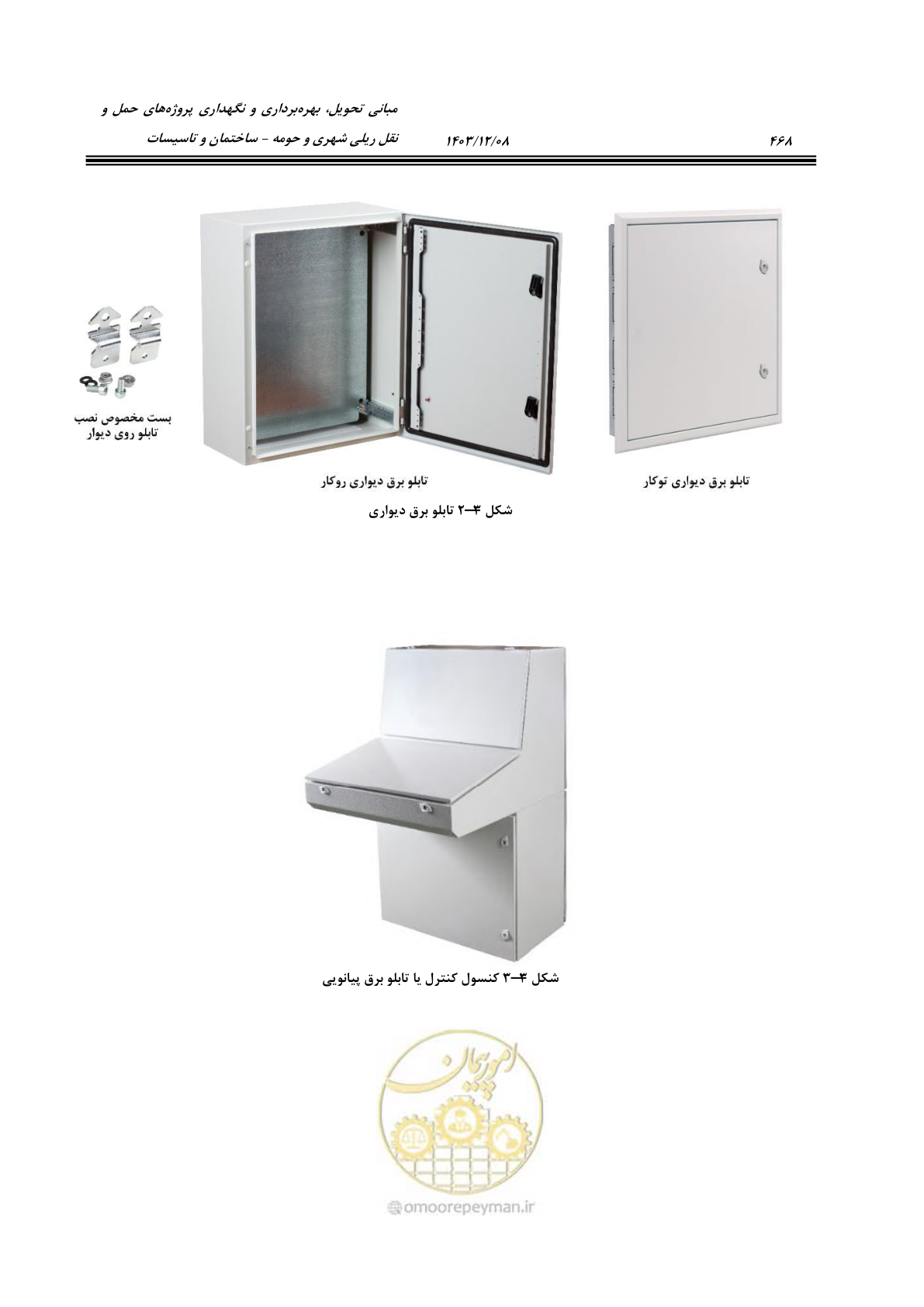 صفحه 528 از 611