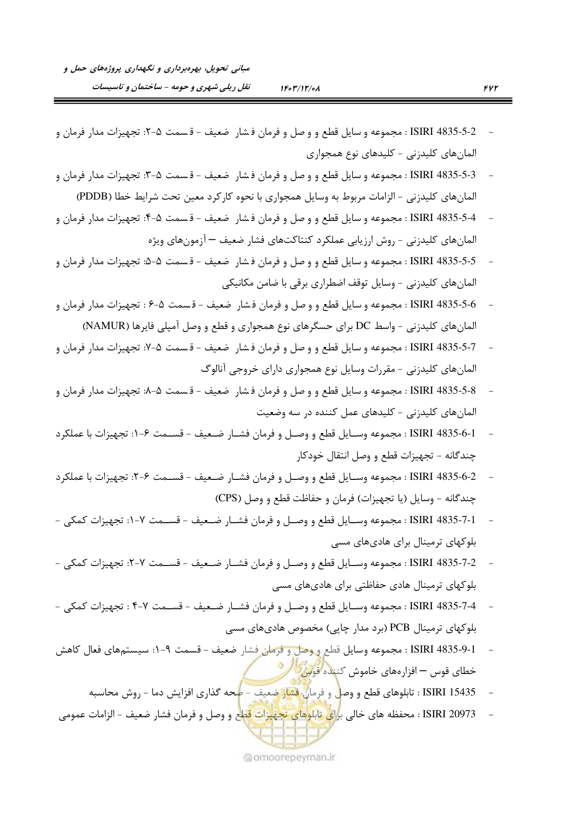 صفحه 532 از 611