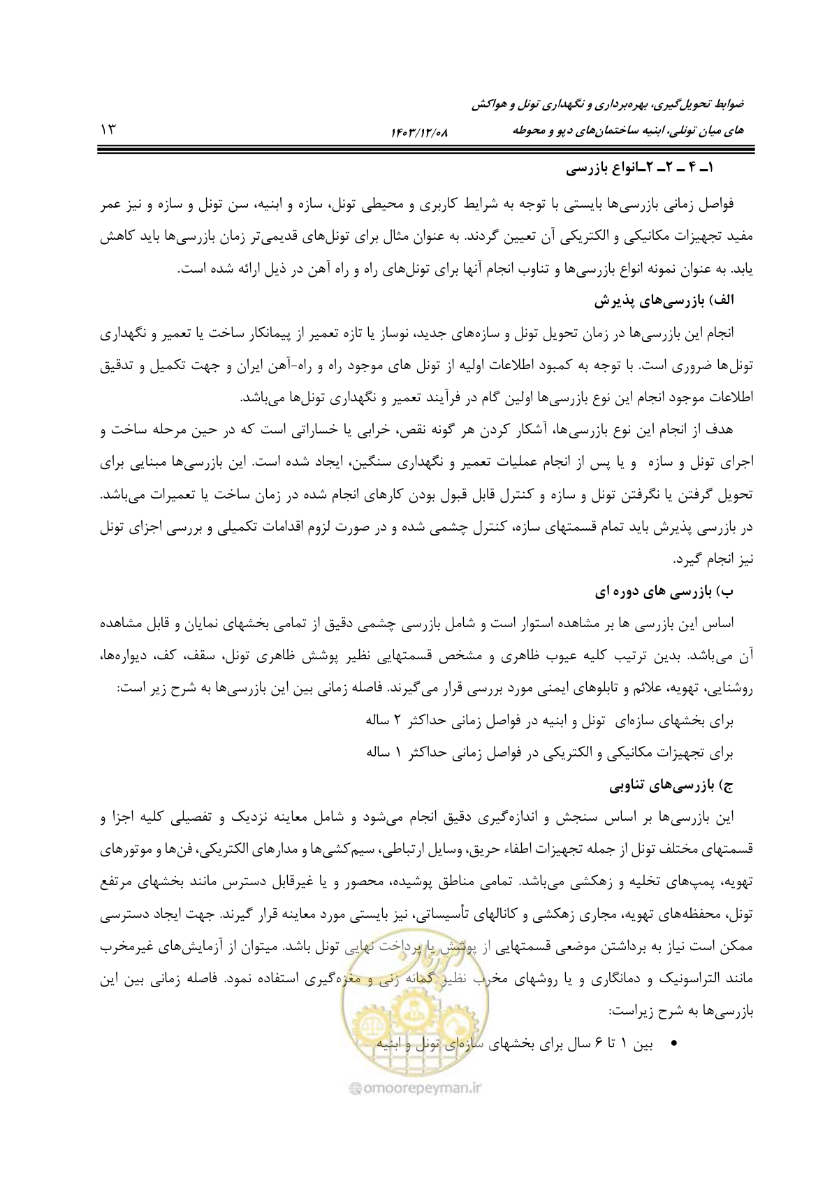 صفحه 59 از 611