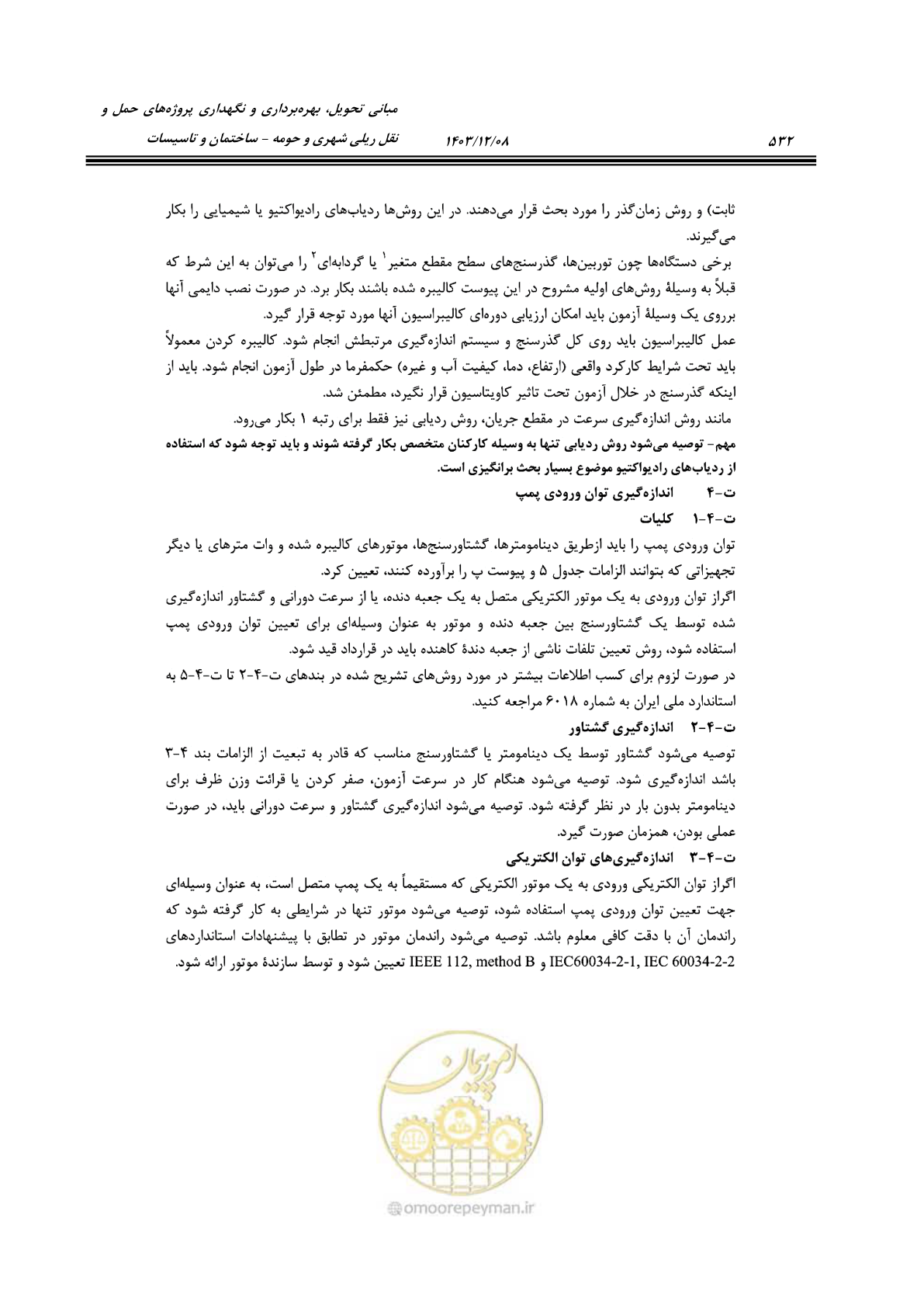 صفحه 592 از 611