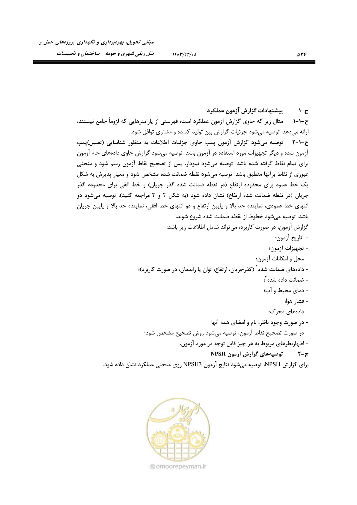 صفحه 594 از 611