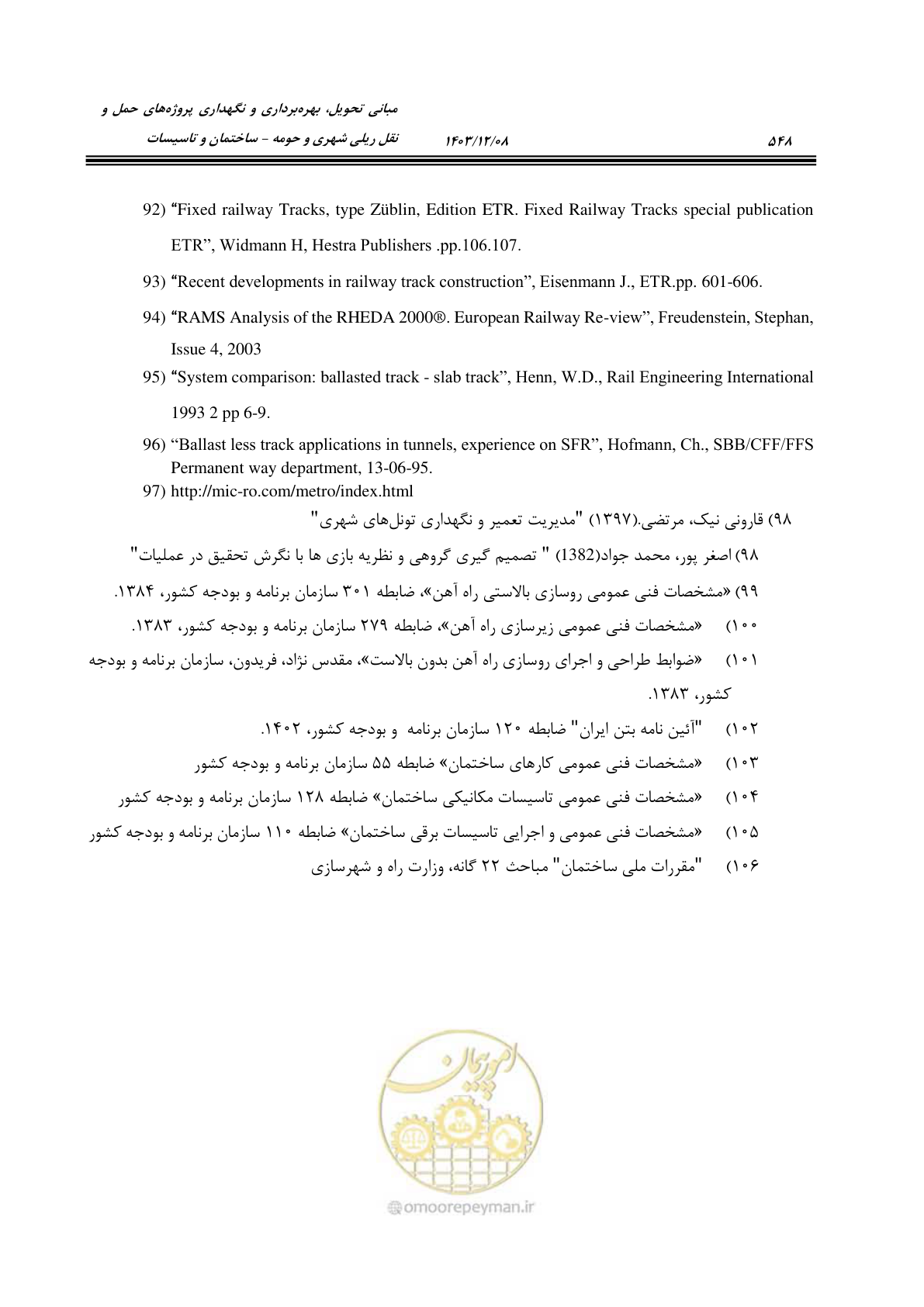 صفحه 608 از 611