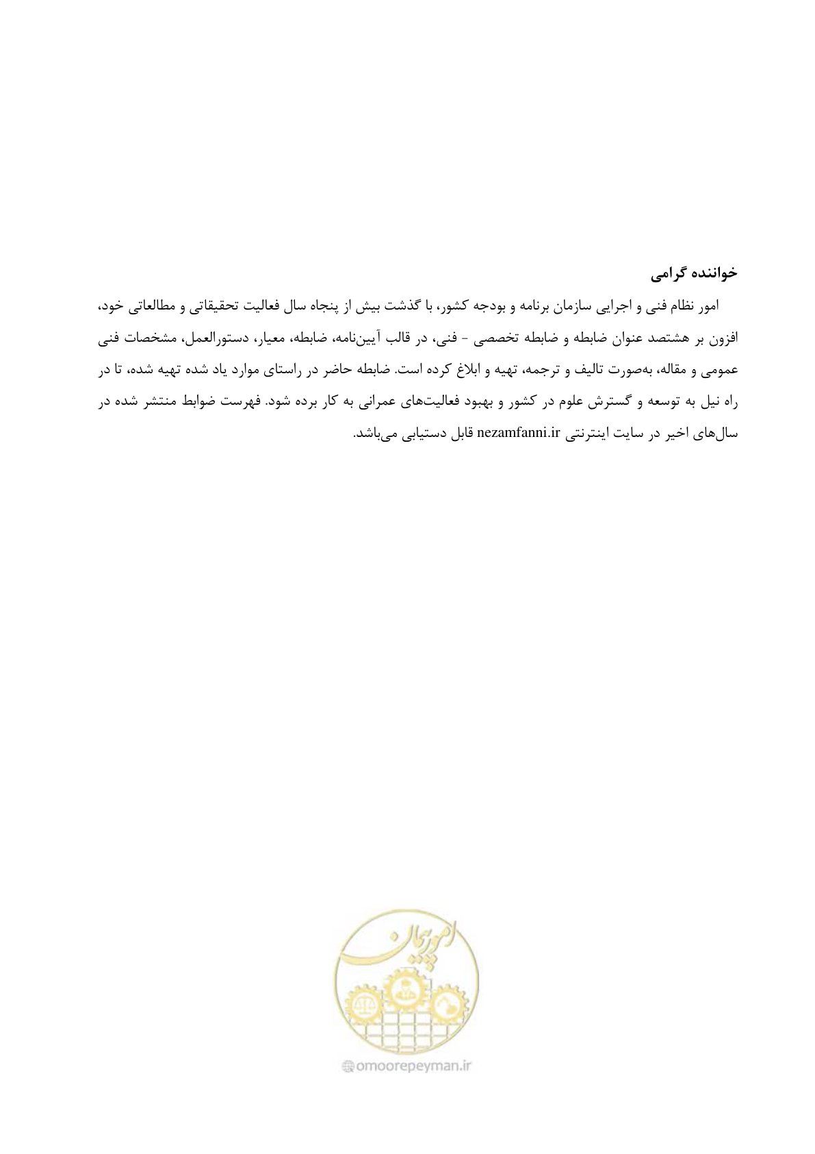 صفحه 609 از 611