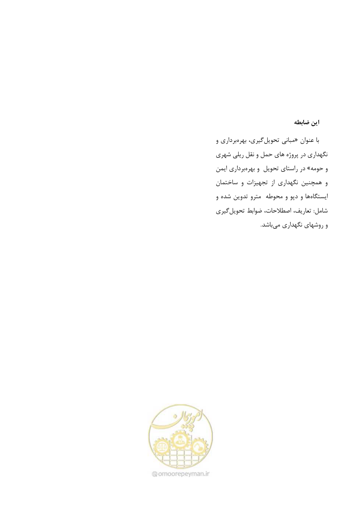 صفحه 611 از 611