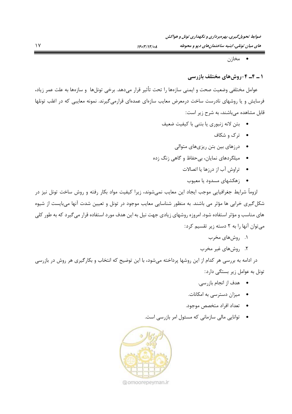 صفحه 63 از 611