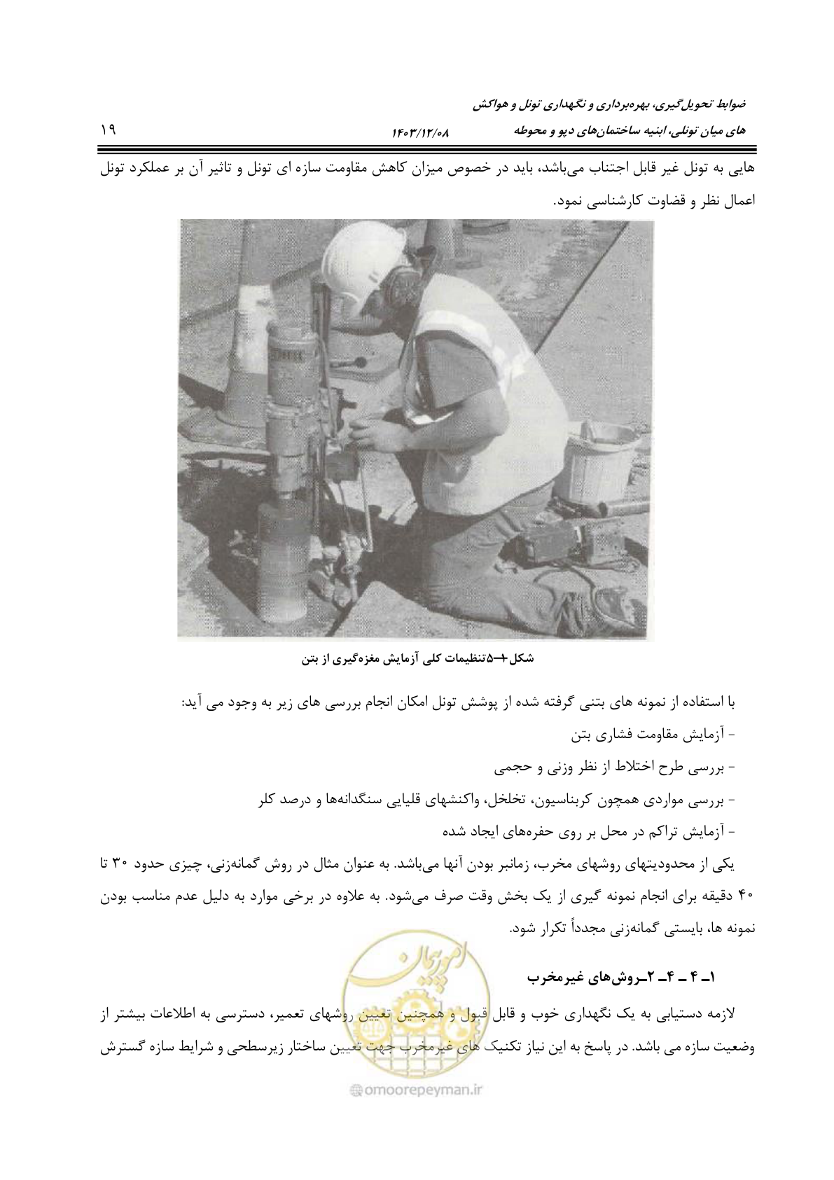 صفحه 65 از 611