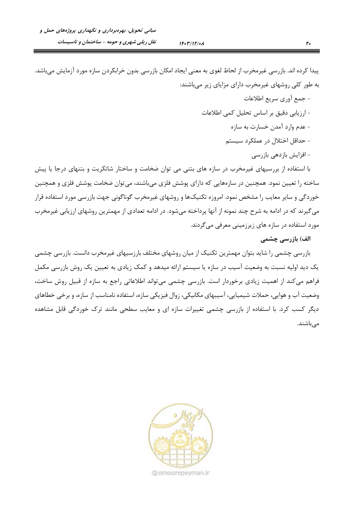 صفحه 66 از 611