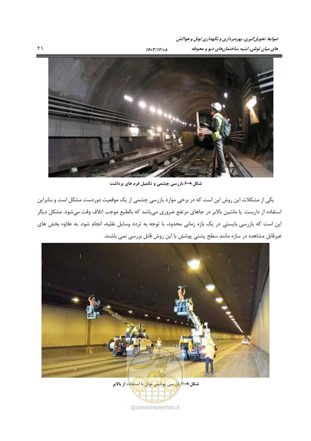 صفحه 67 از 611