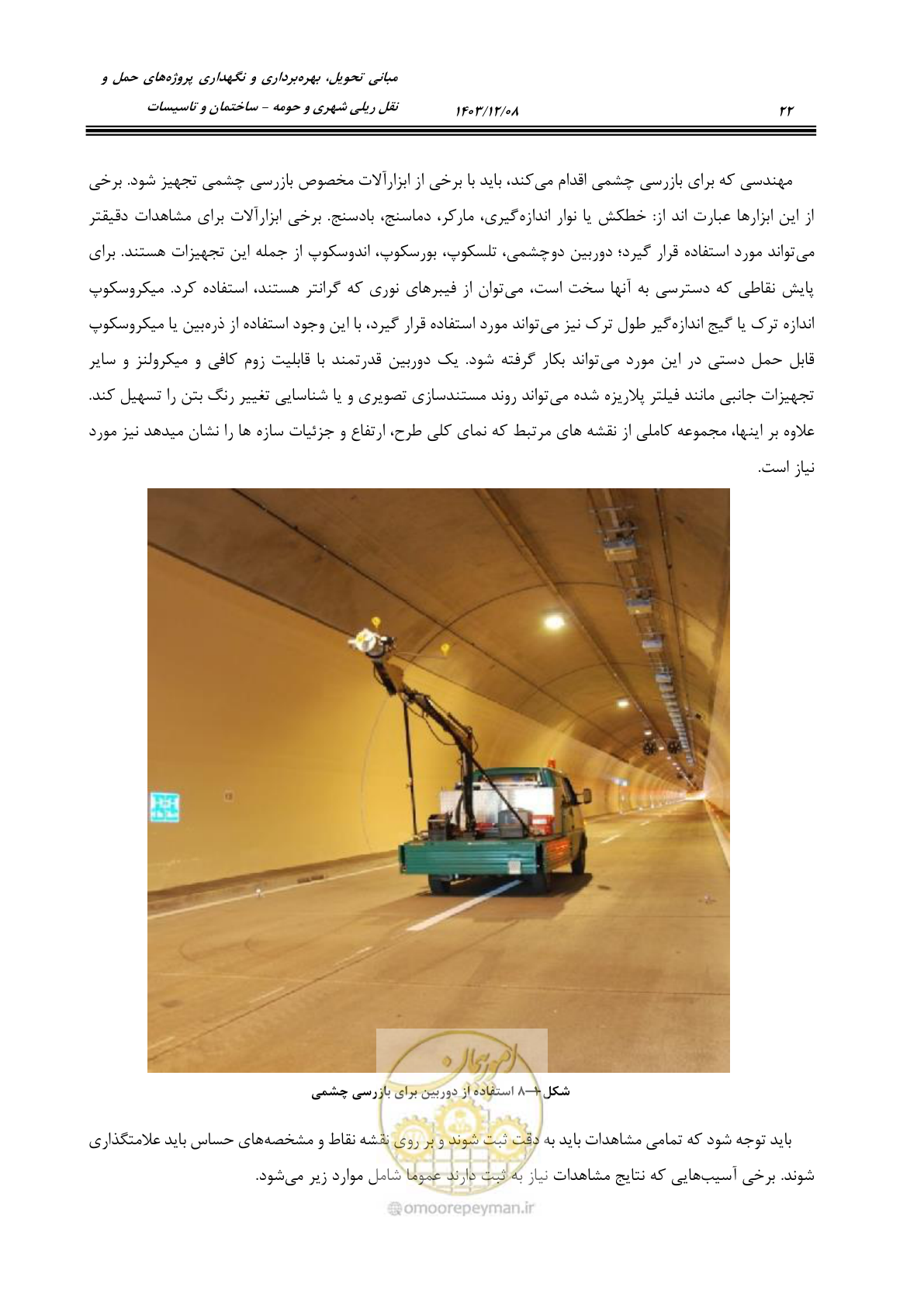 صفحه 68 از 611