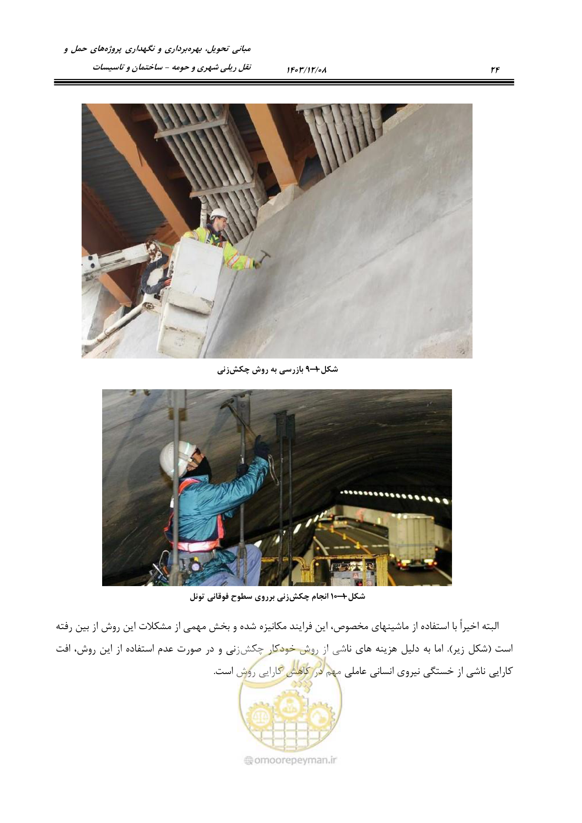 صفحه 70 از 611