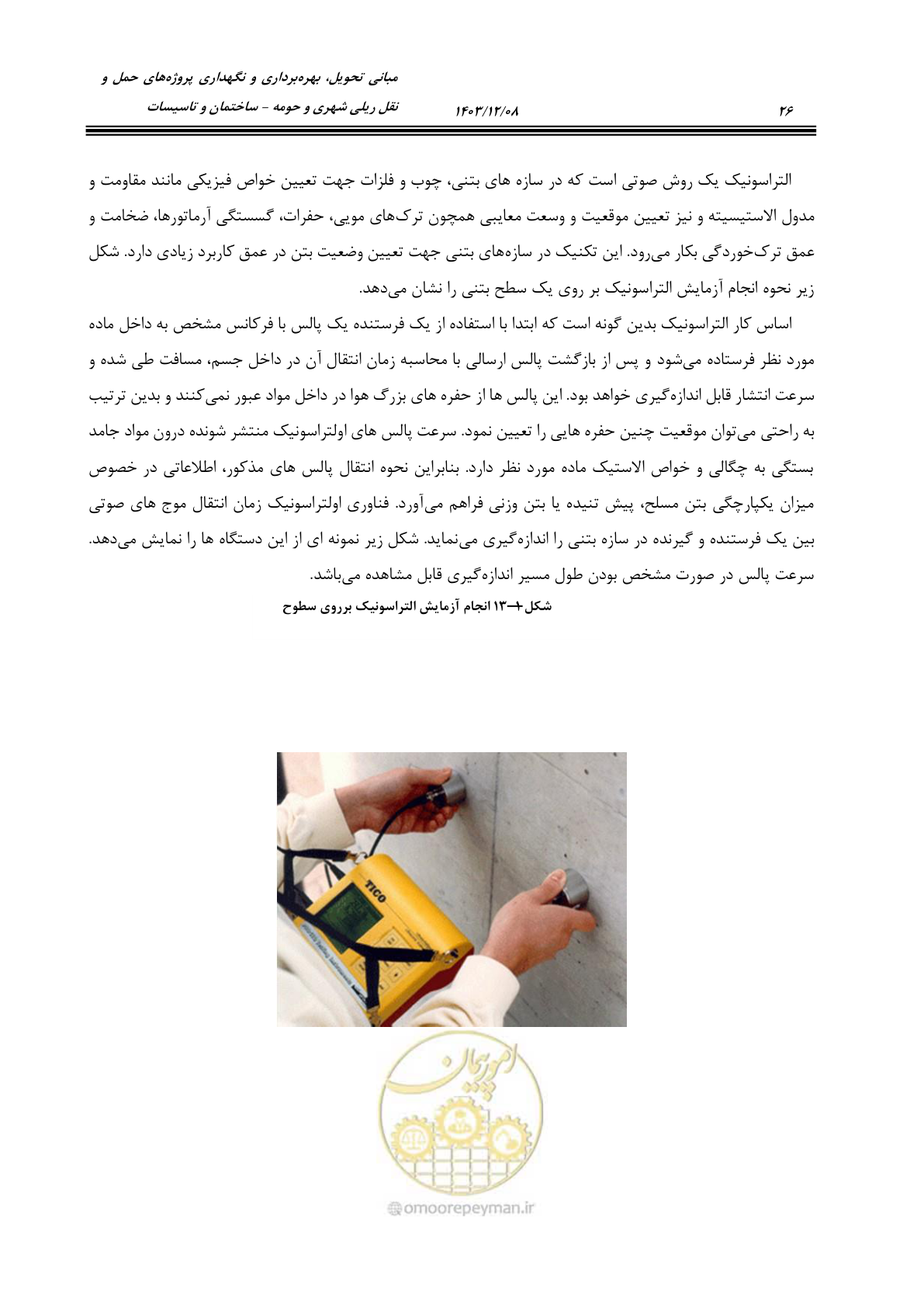 صفحه 72 از 611