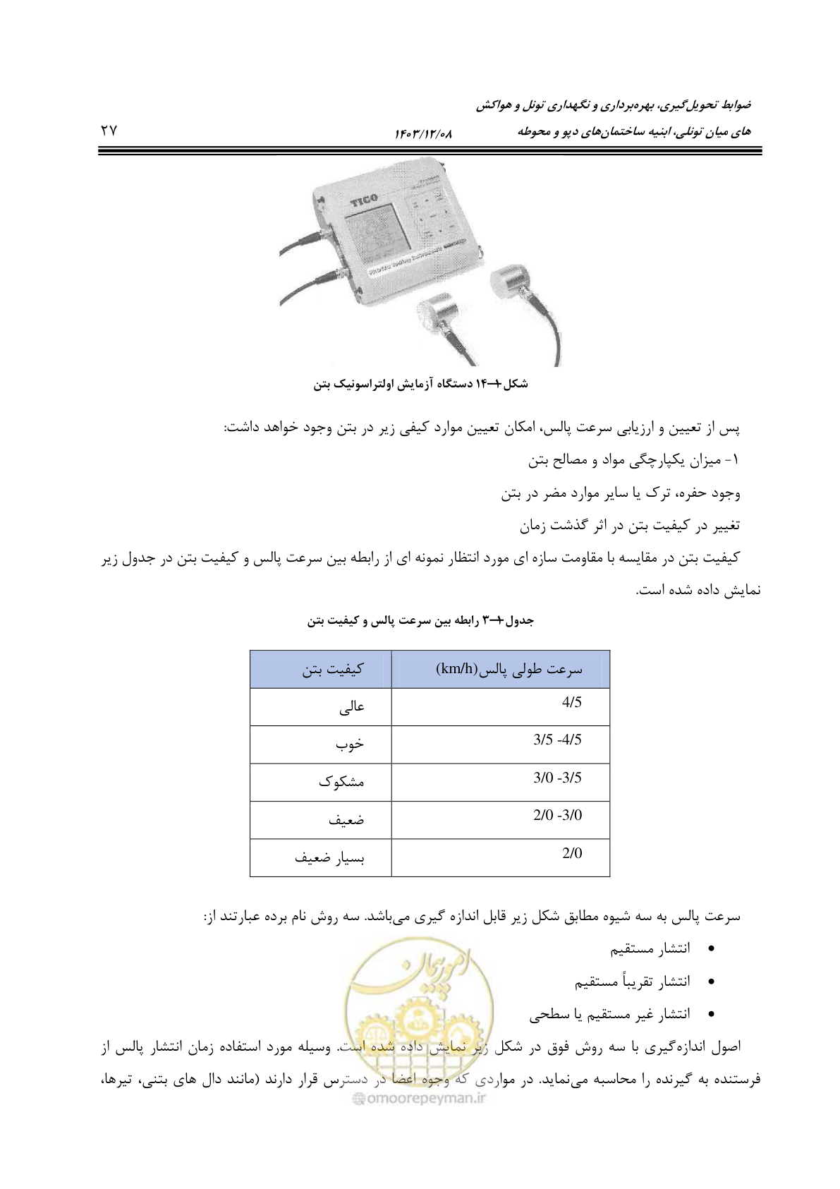صفحه 73 از 611