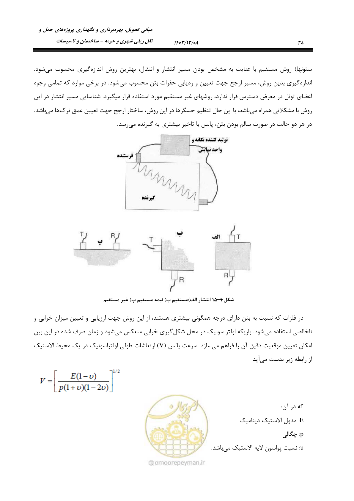 صفحه 74 از 611