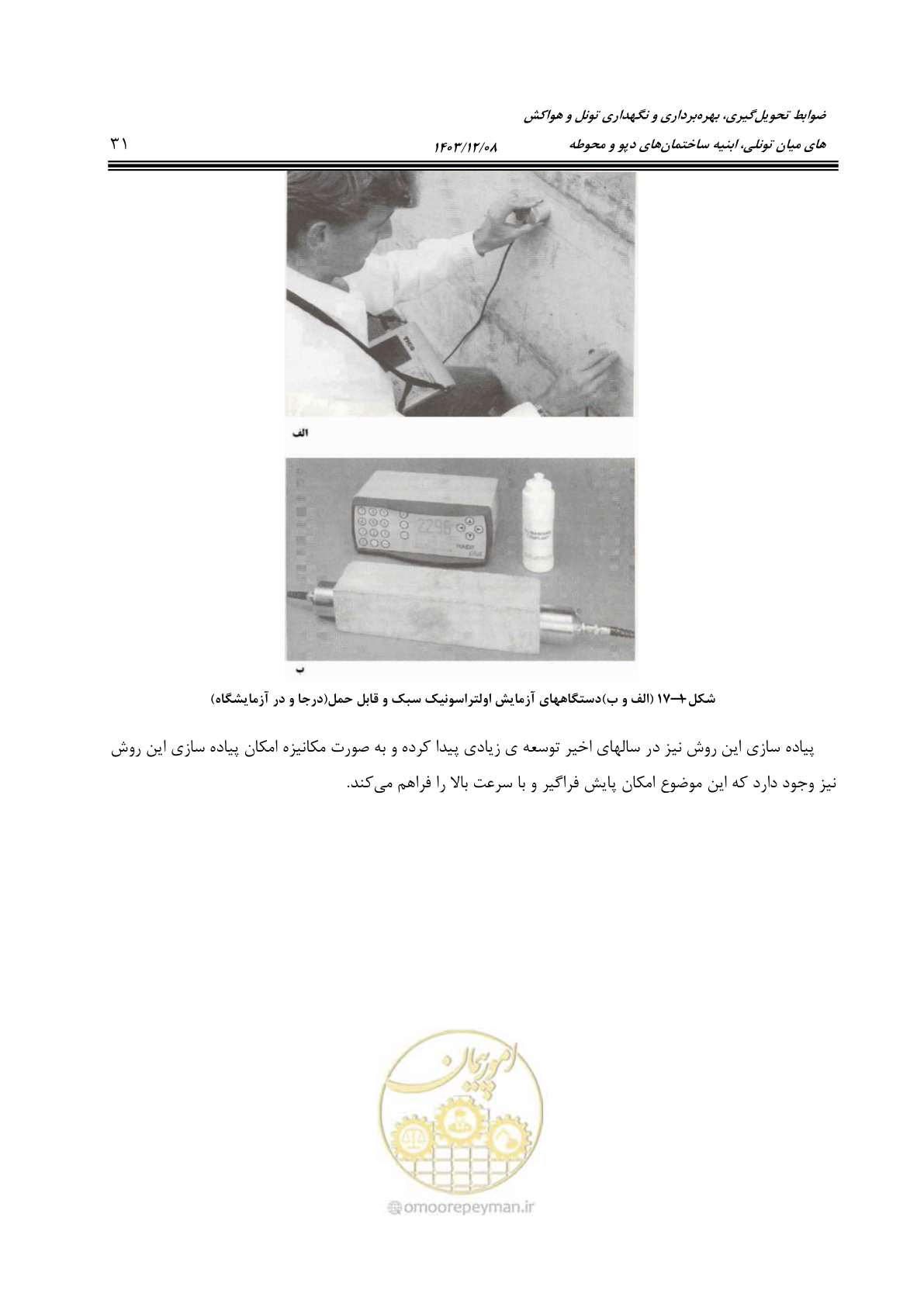 صفحه 77 از 611