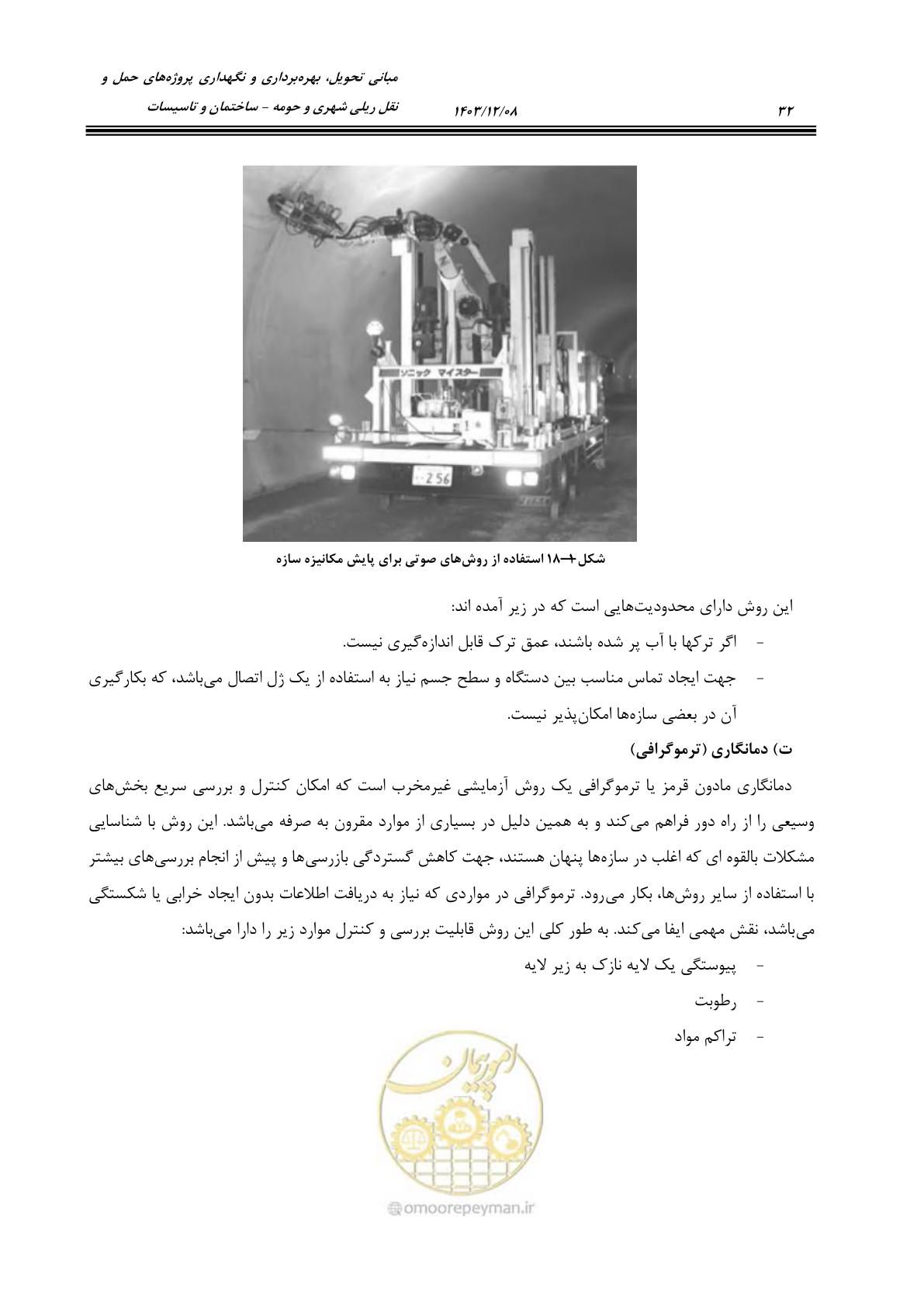 صفحه 78 از 611
