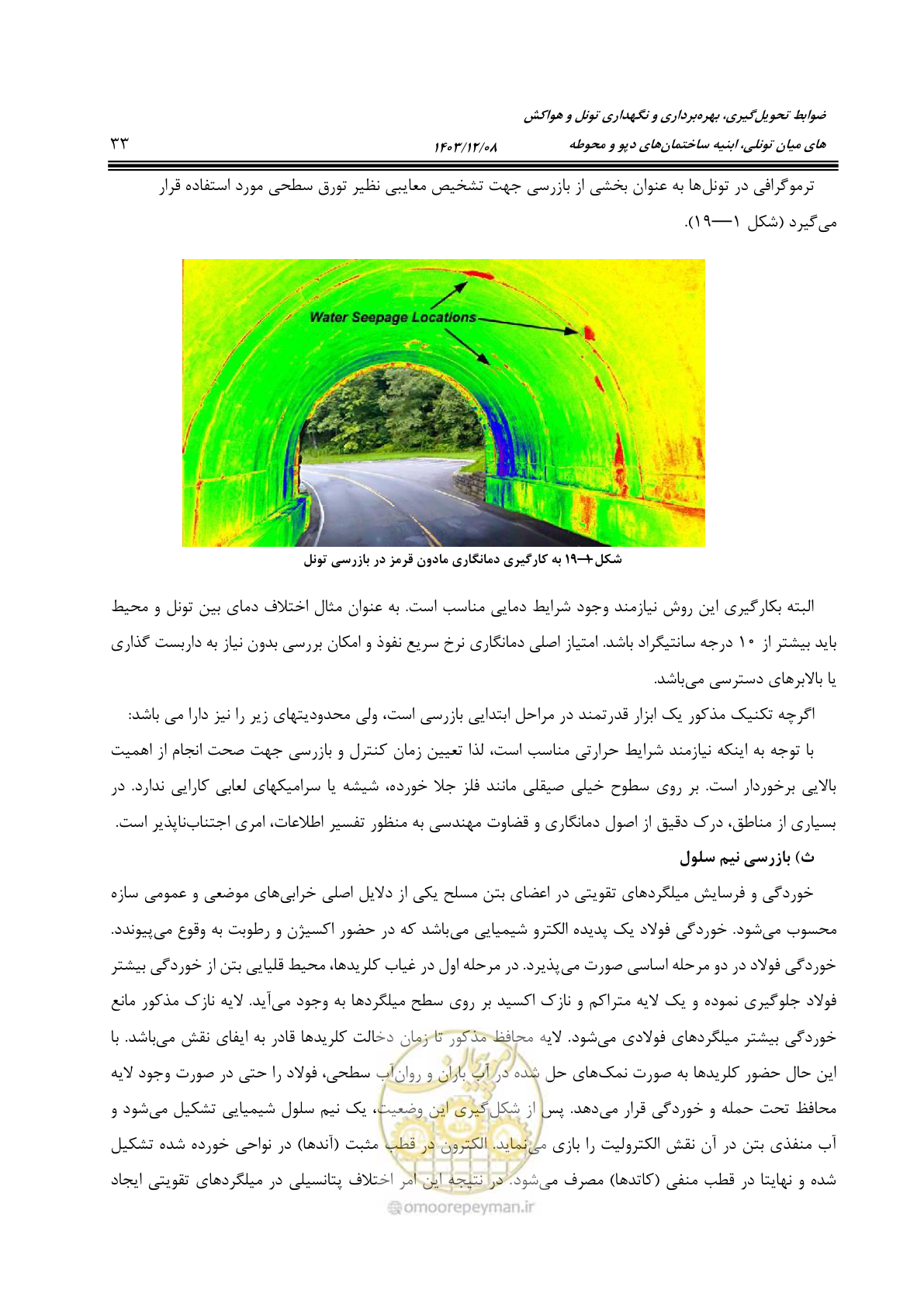 صفحه 79 از 611