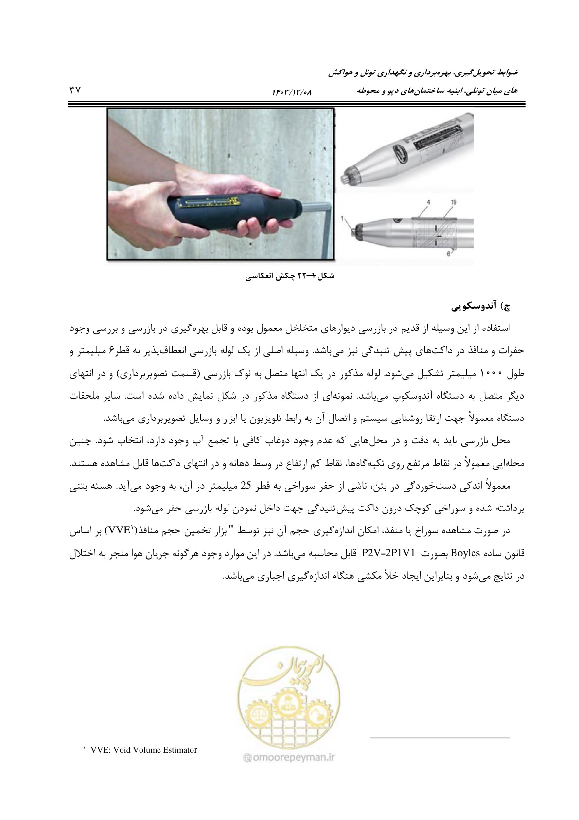 صفحه 83 از 611