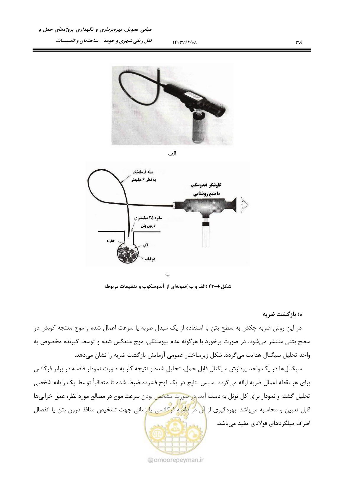 صفحه 84 از 611