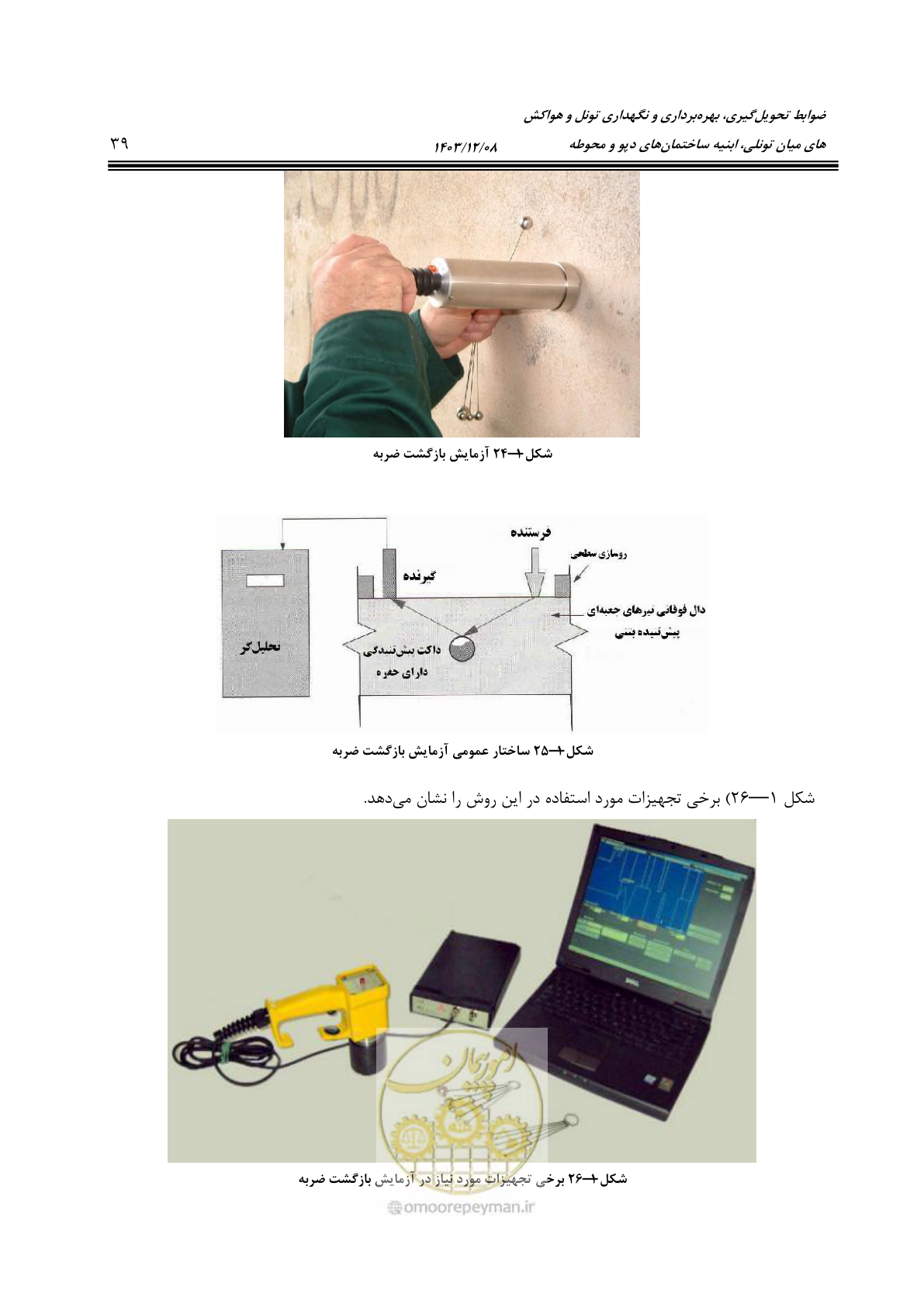 صفحه 85 از 611