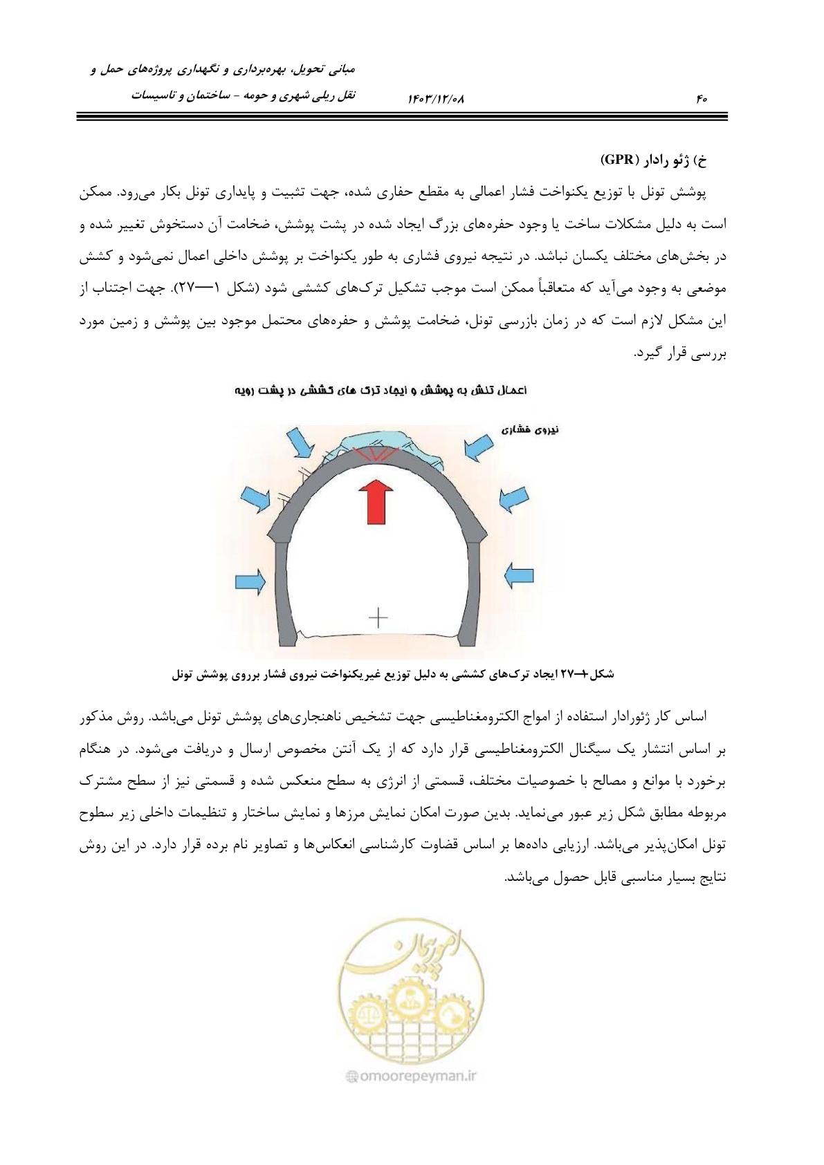 صفحه 86 از 611