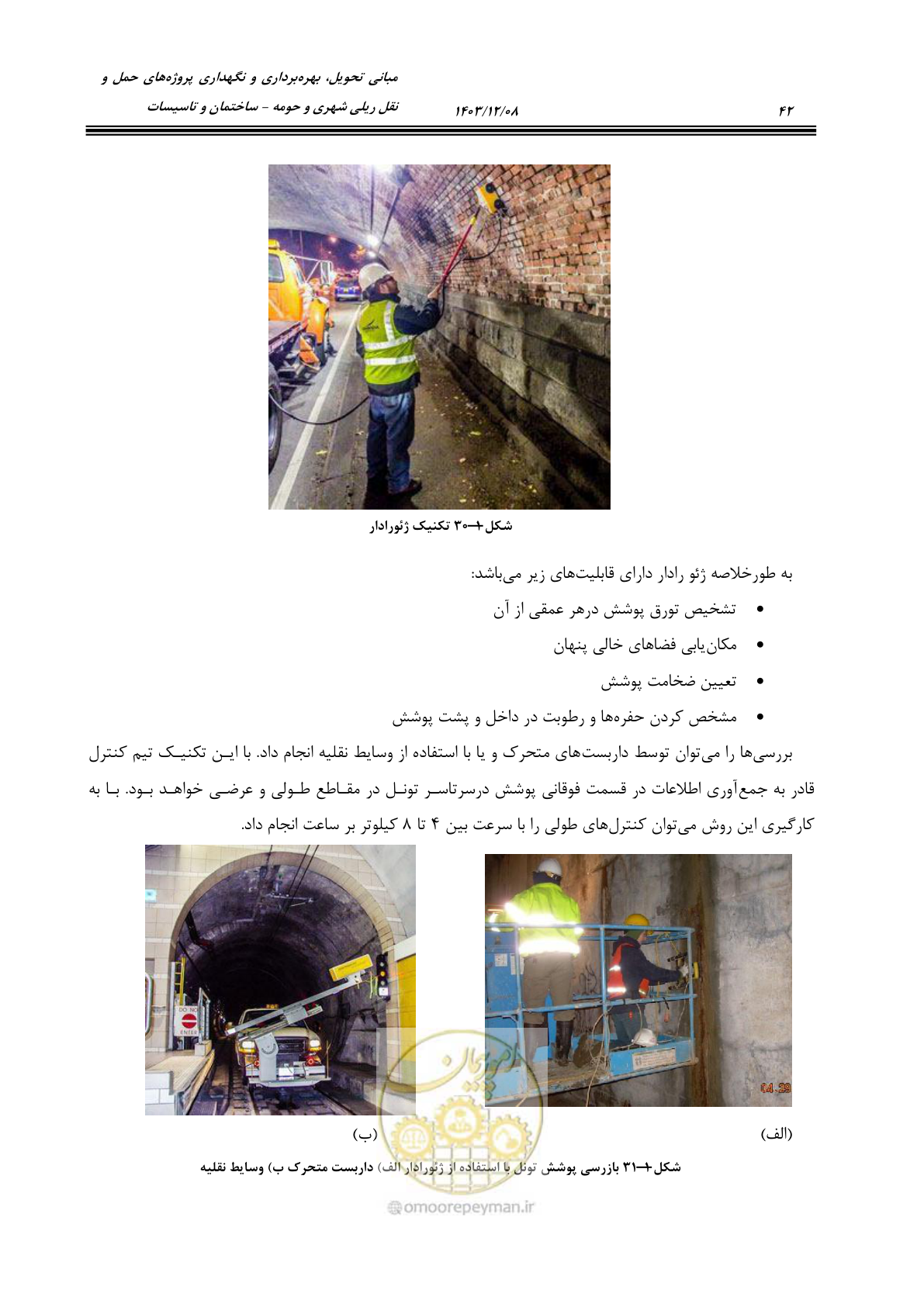 صفحه 88 از 611