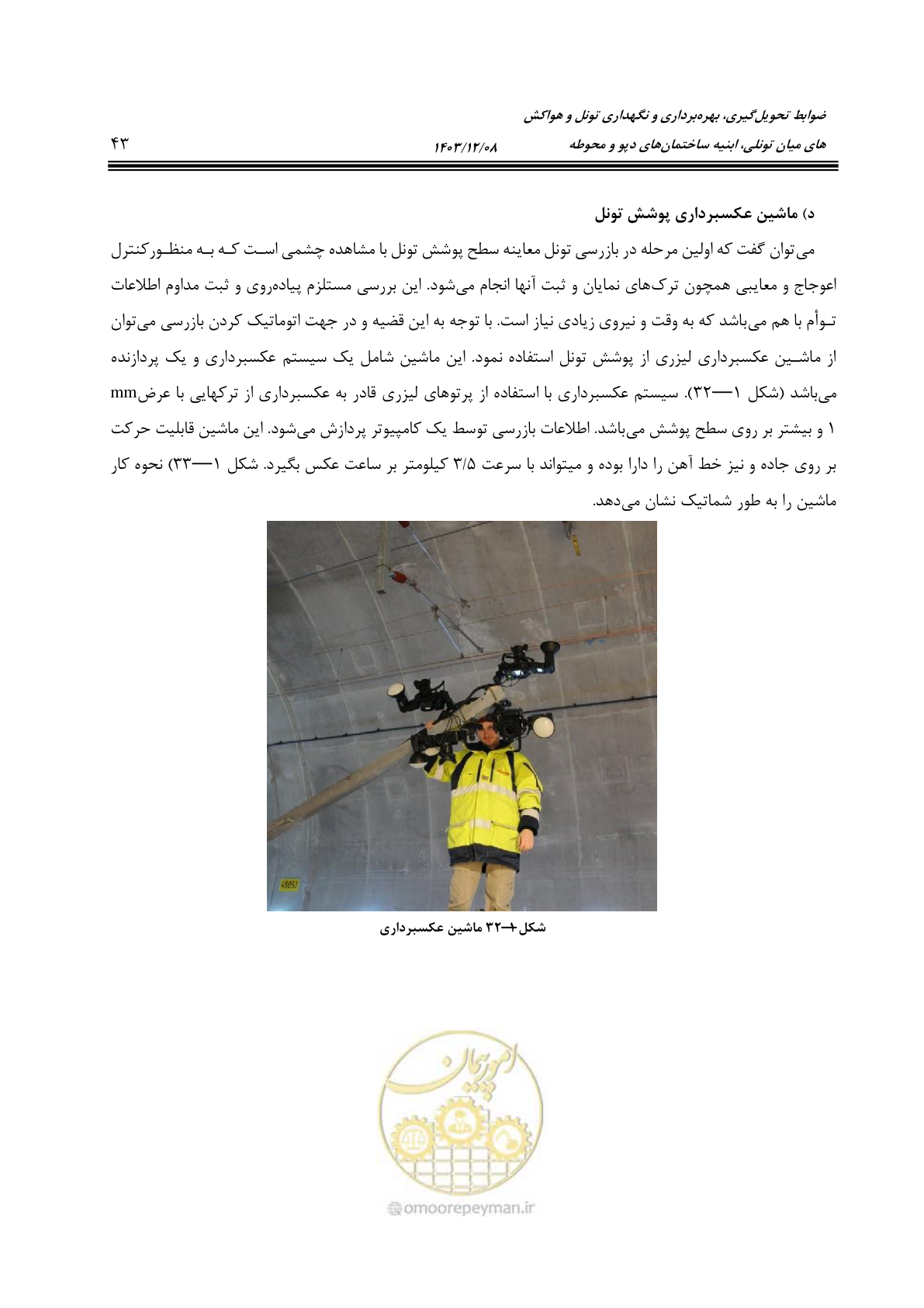 صفحه 89 از 611