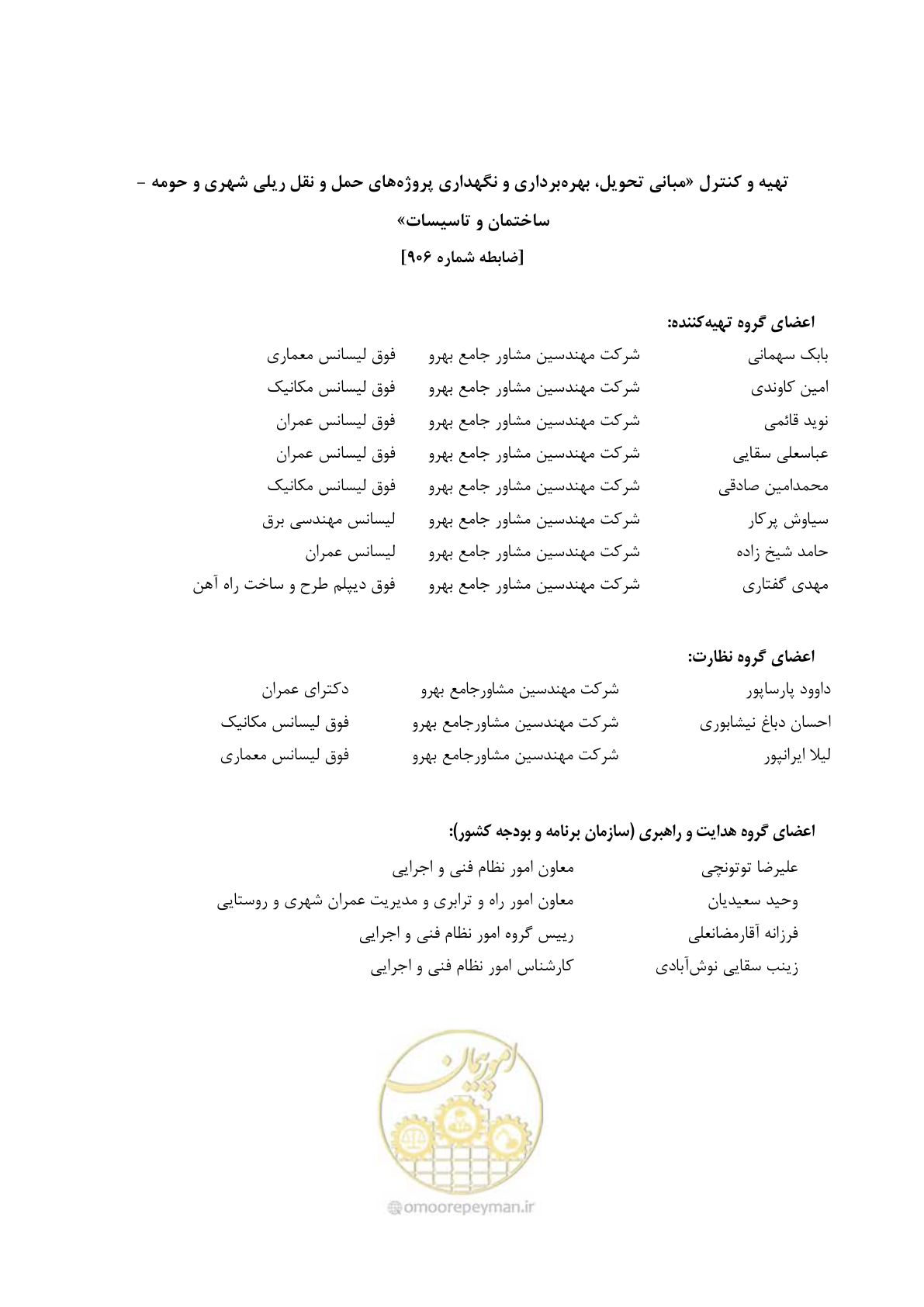 صفحه 9 از 611