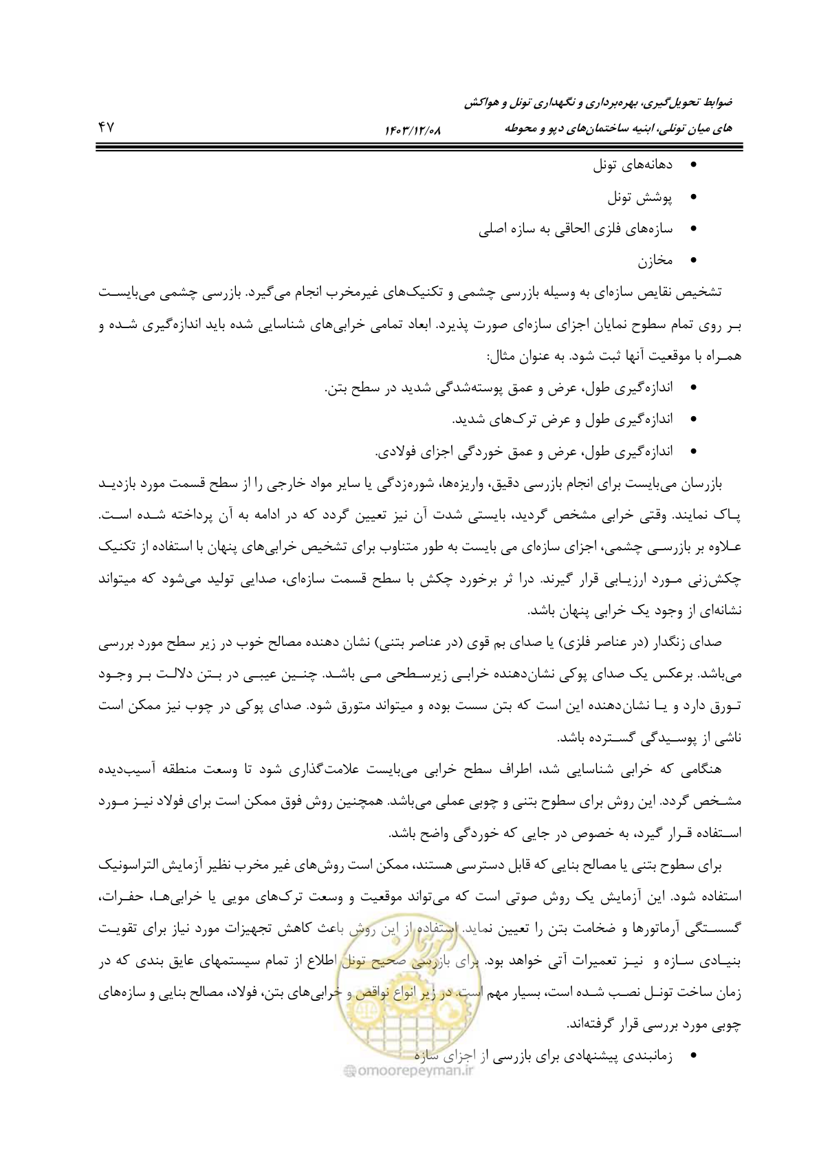 صفحه 93 از 611