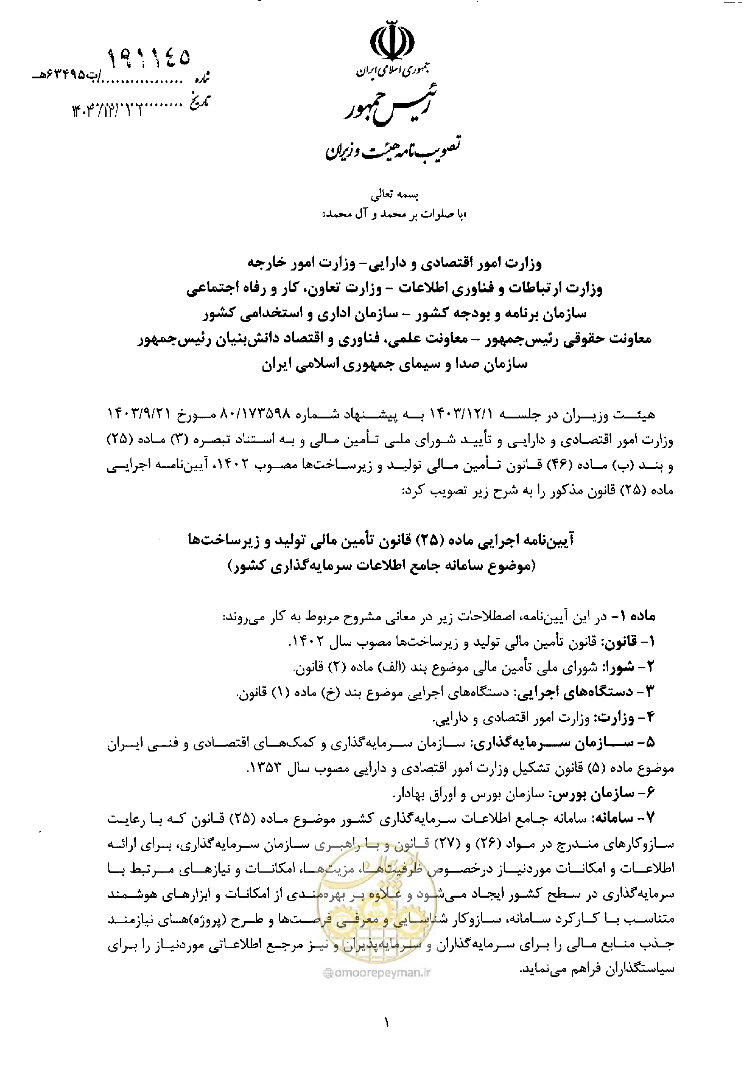 صفحه 1 از 7