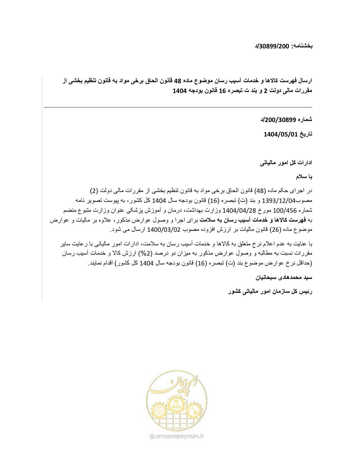 صفحه 1 از 1