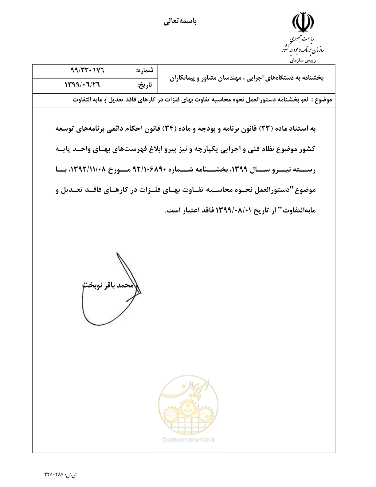 صفحه 1 از 1