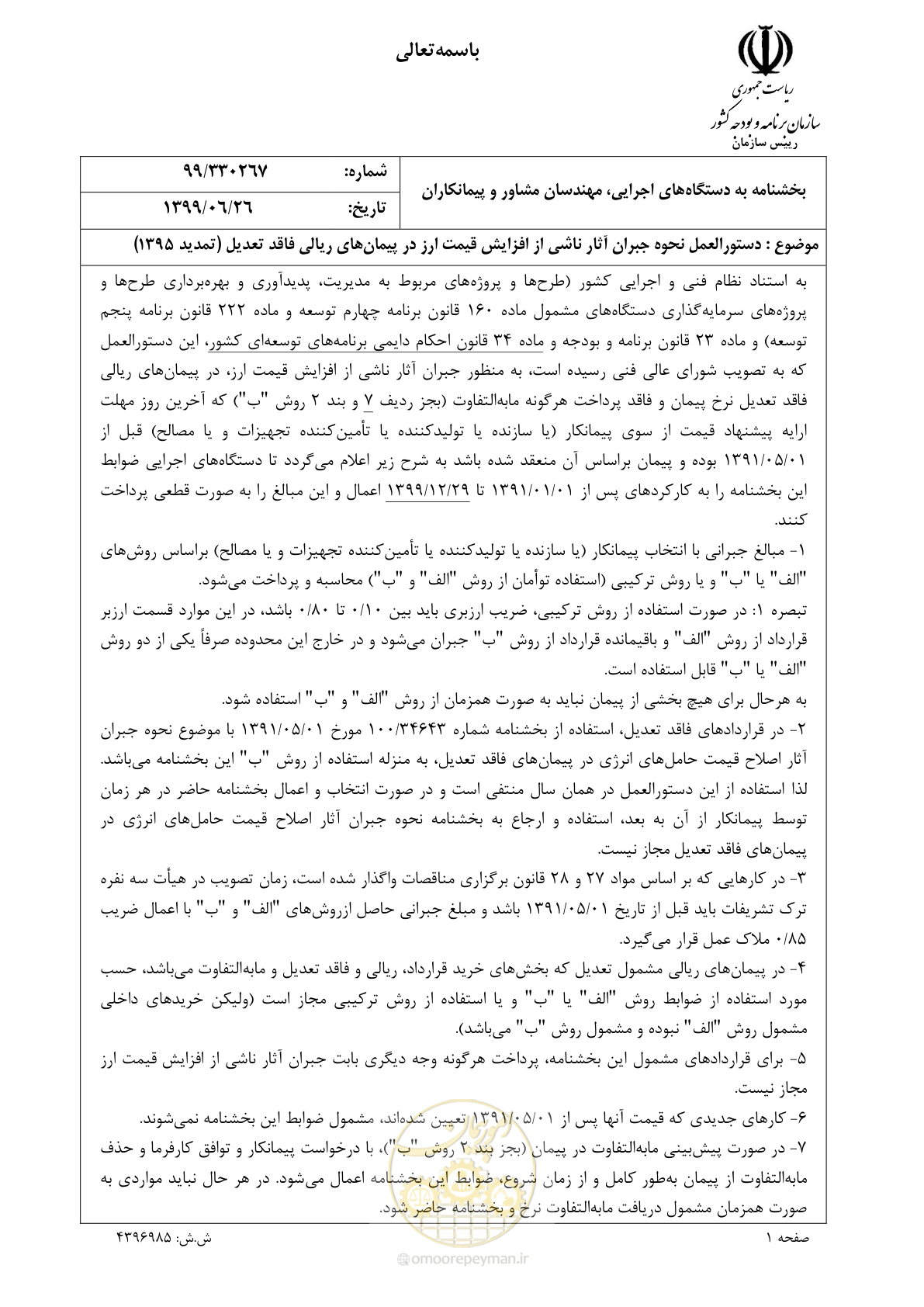 صفحه 1 از 7