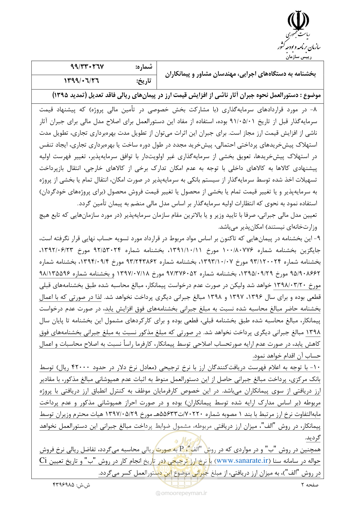 صفحه 2 از 7