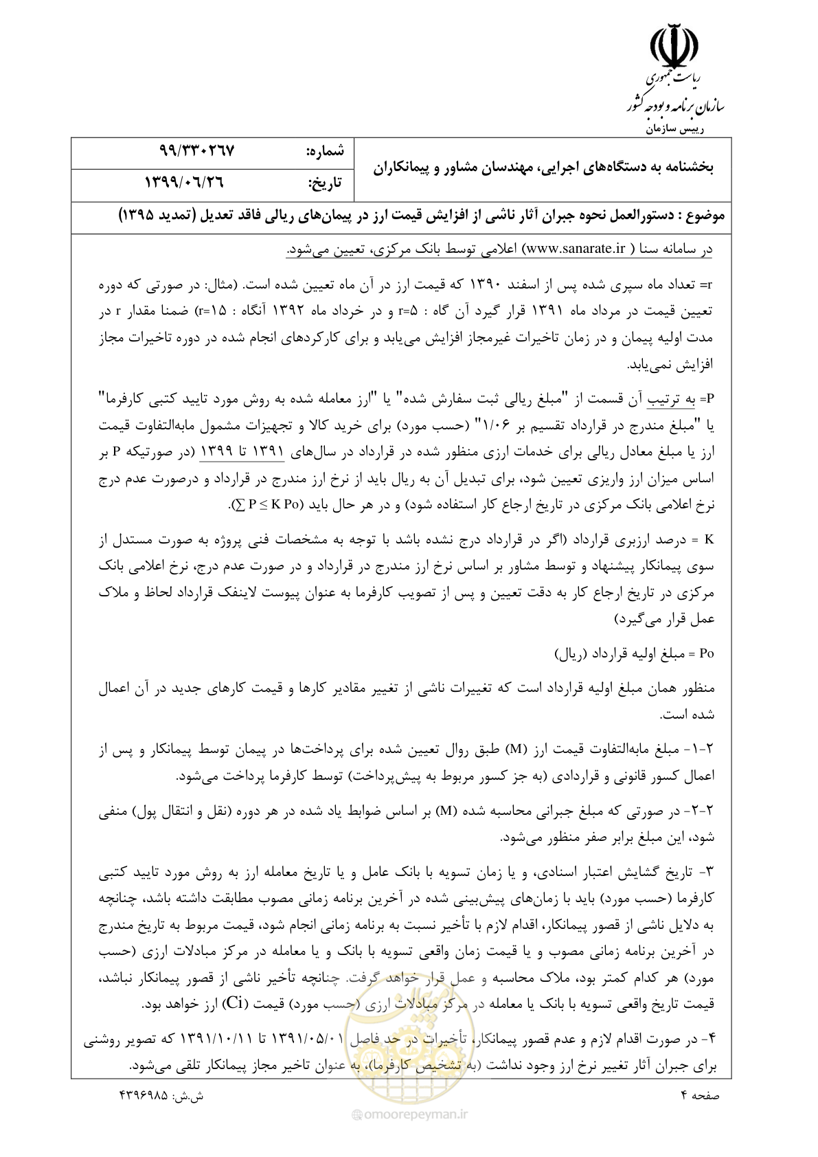 صفحه 4 از 7