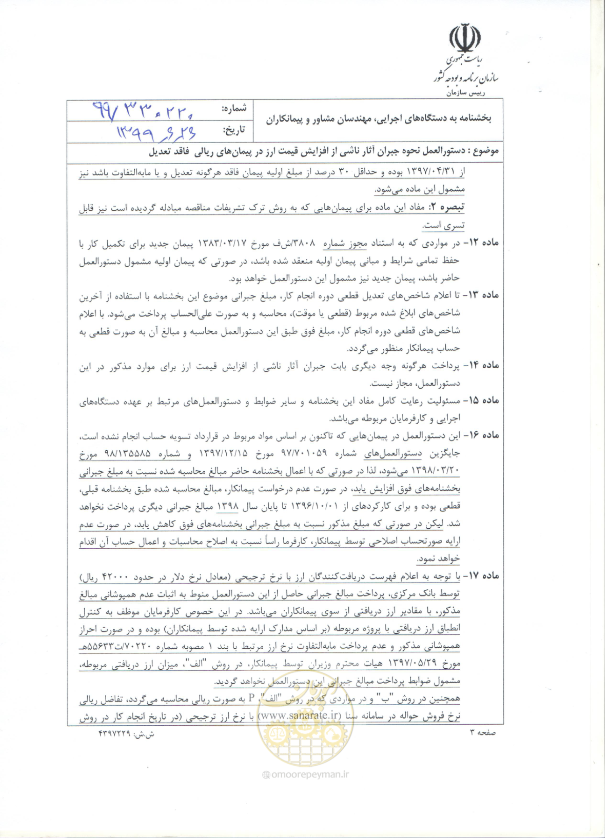 صفحه 3 از 9
