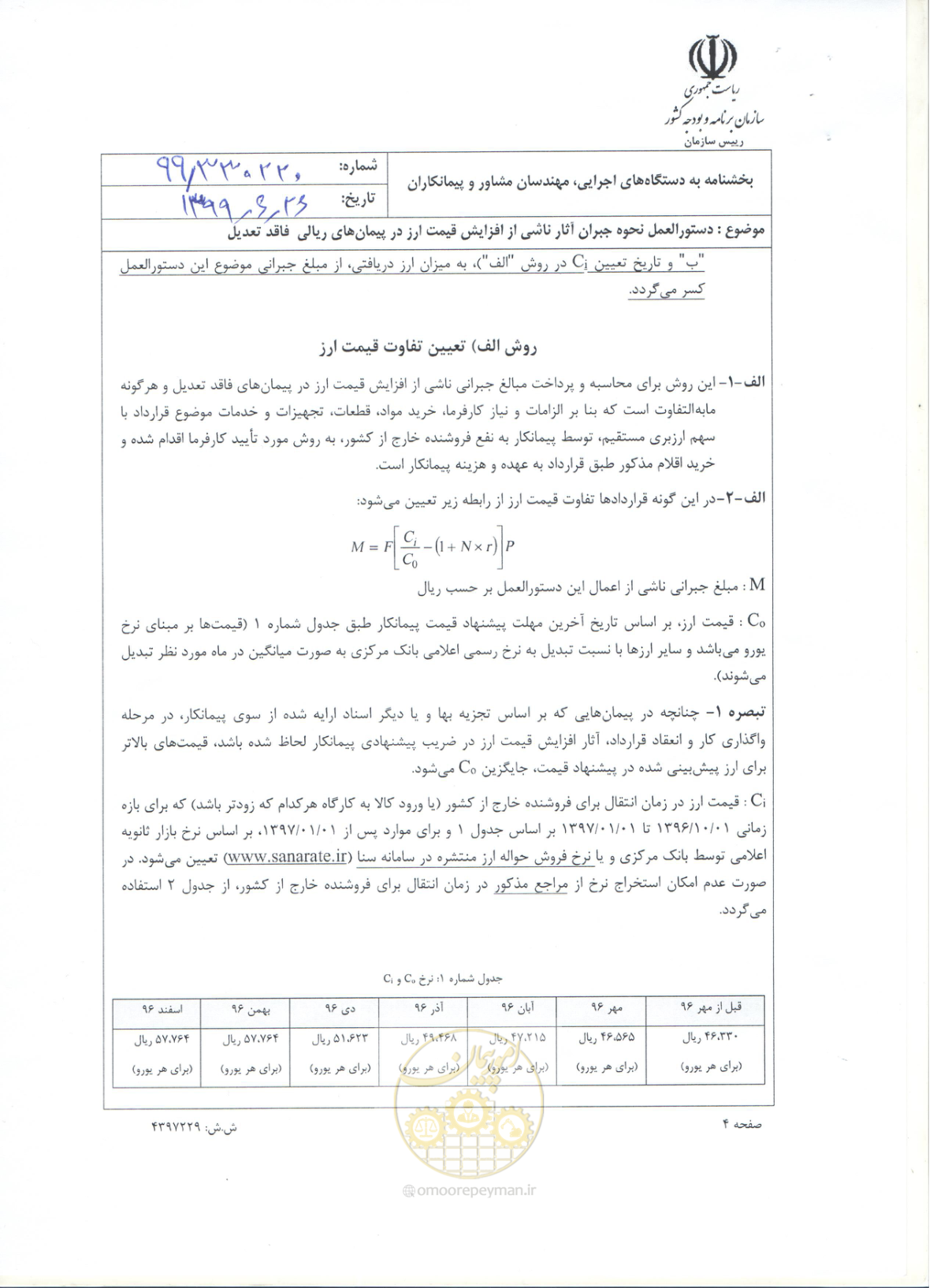 صفحه 4 از 9