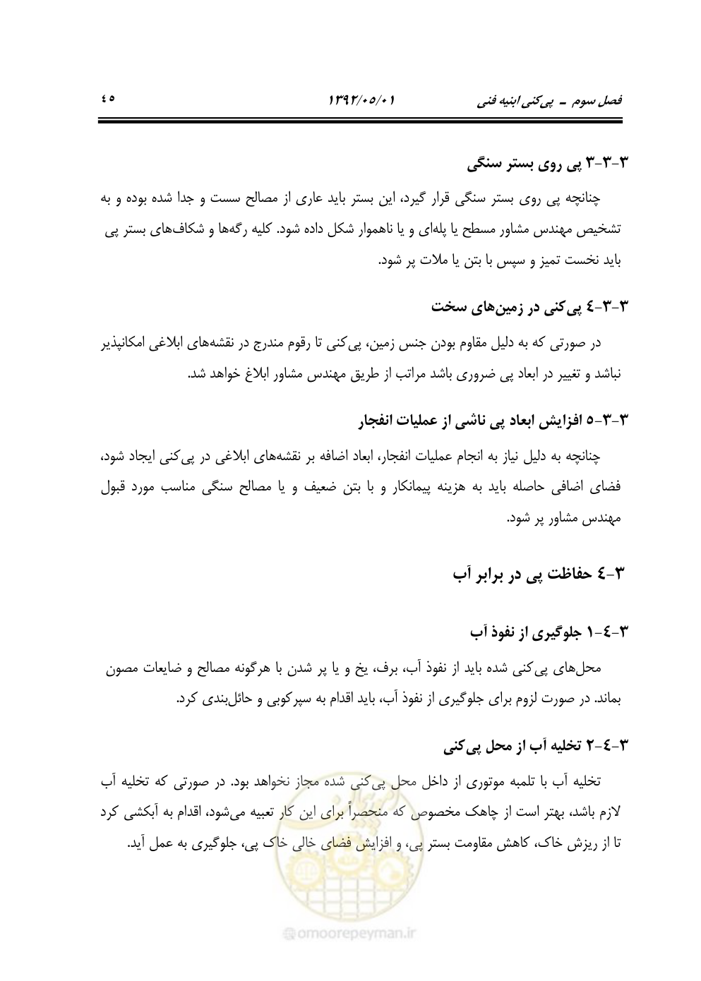 صفحه 100 از 895