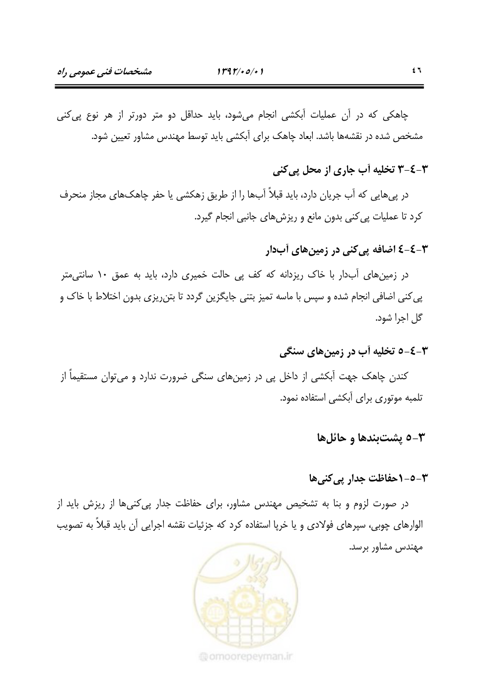 صفحه 101 از 895