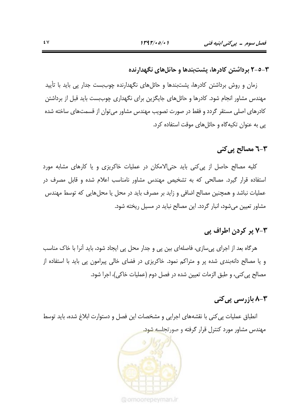 صفحه 102 از 895