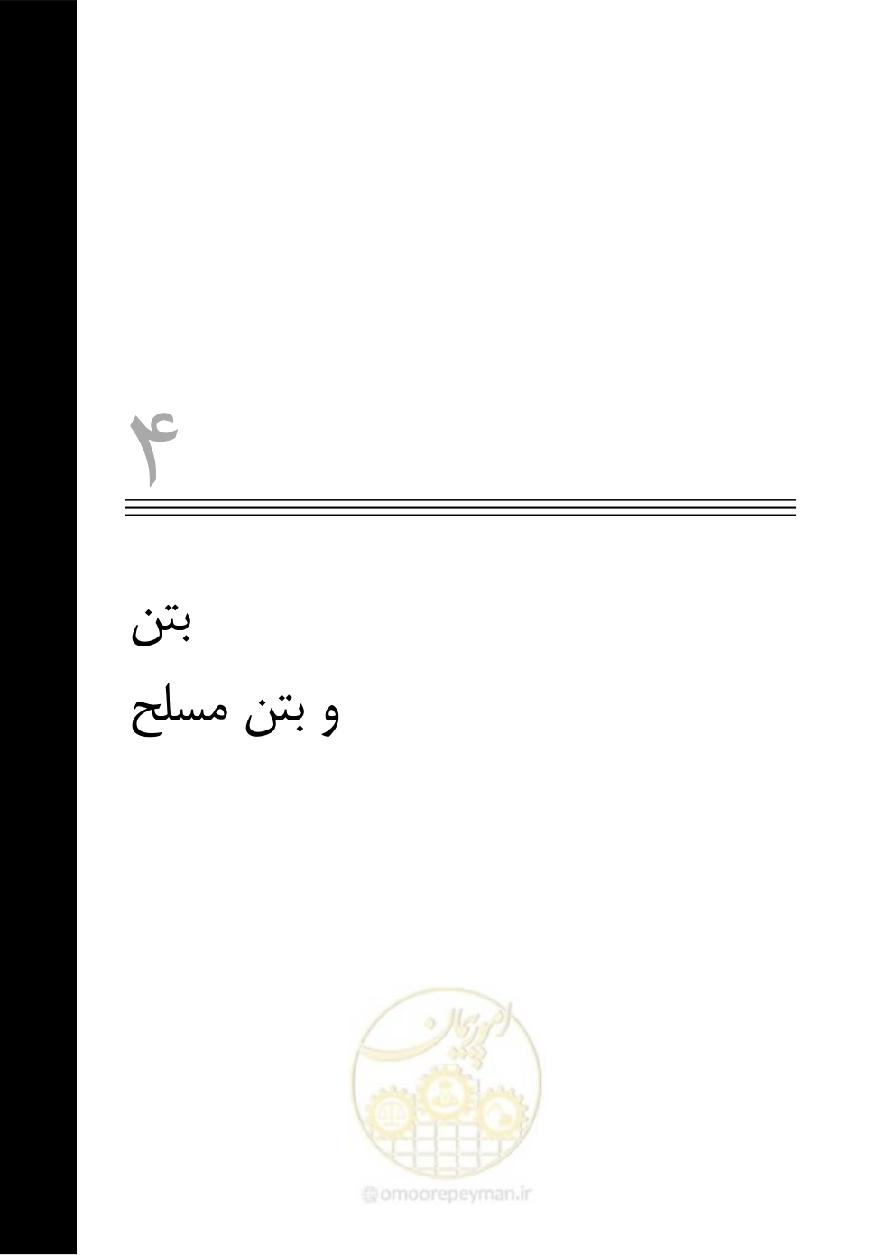 صفحه 104 از 895