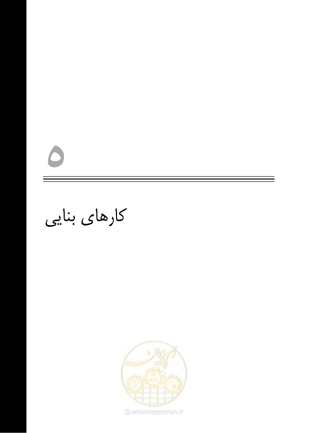 صفحه 108 از 895