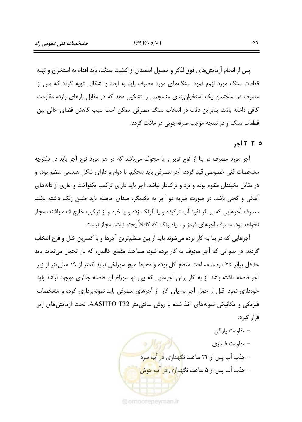 صفحه 111 از 895