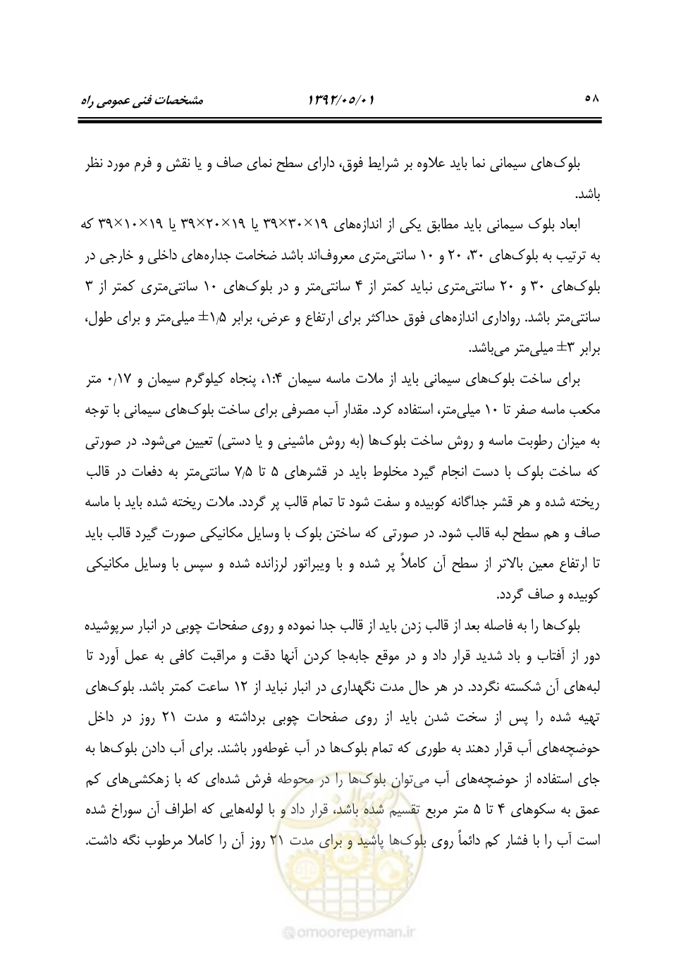 صفحه 113 از 895