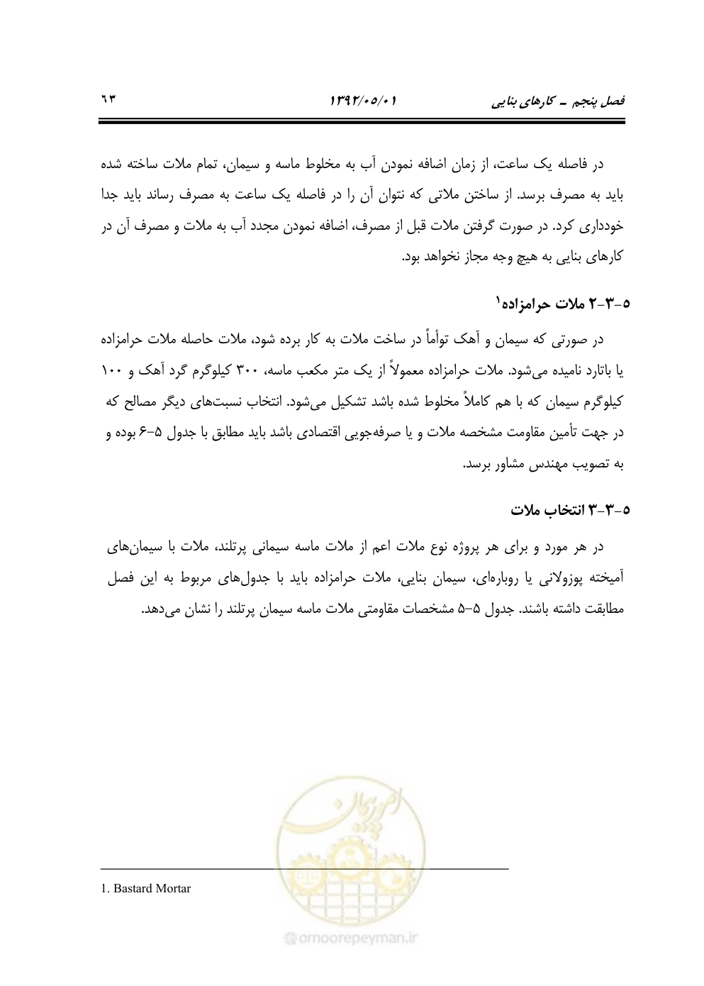 صفحه 118 از 895