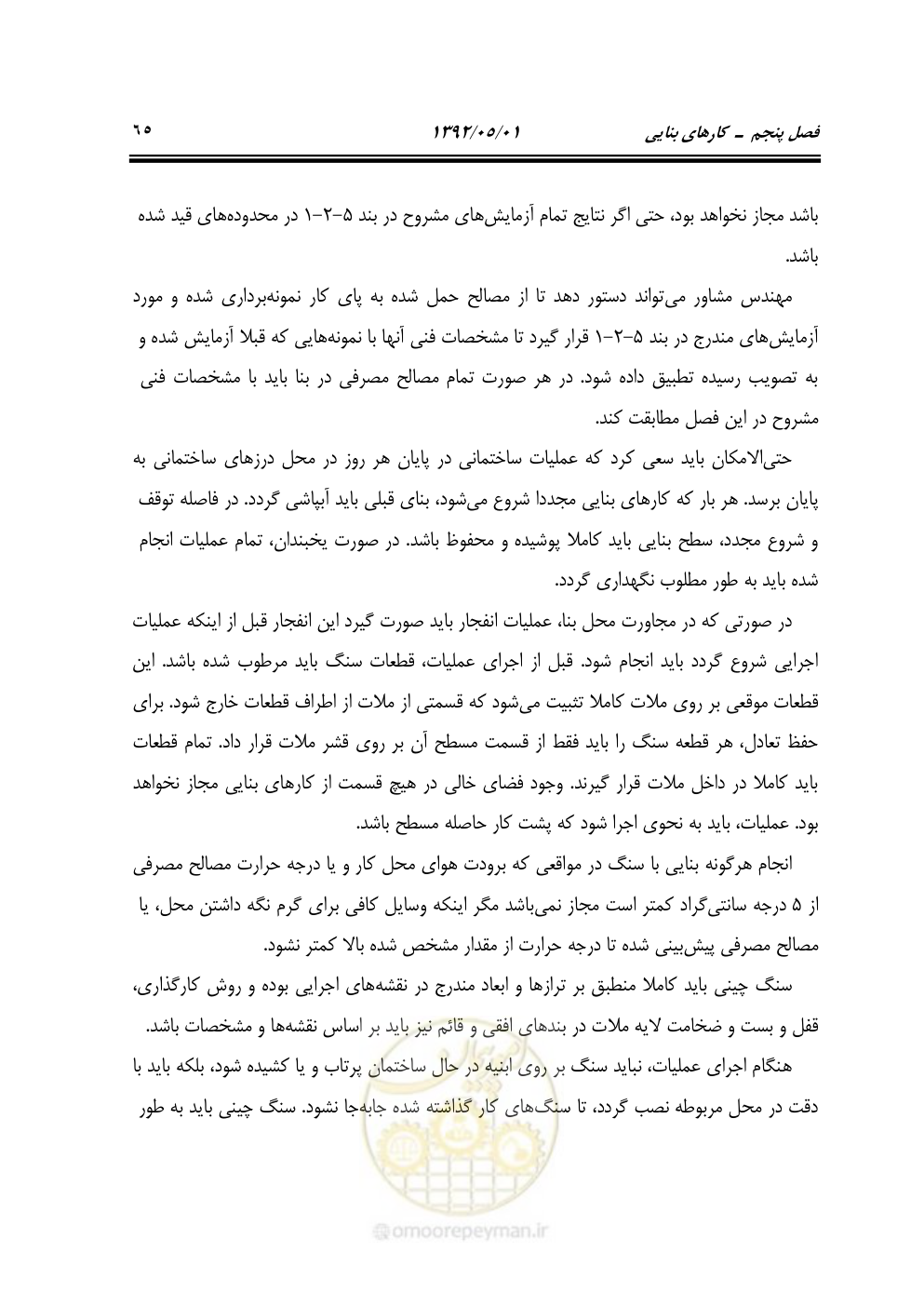 صفحه 120 از 895